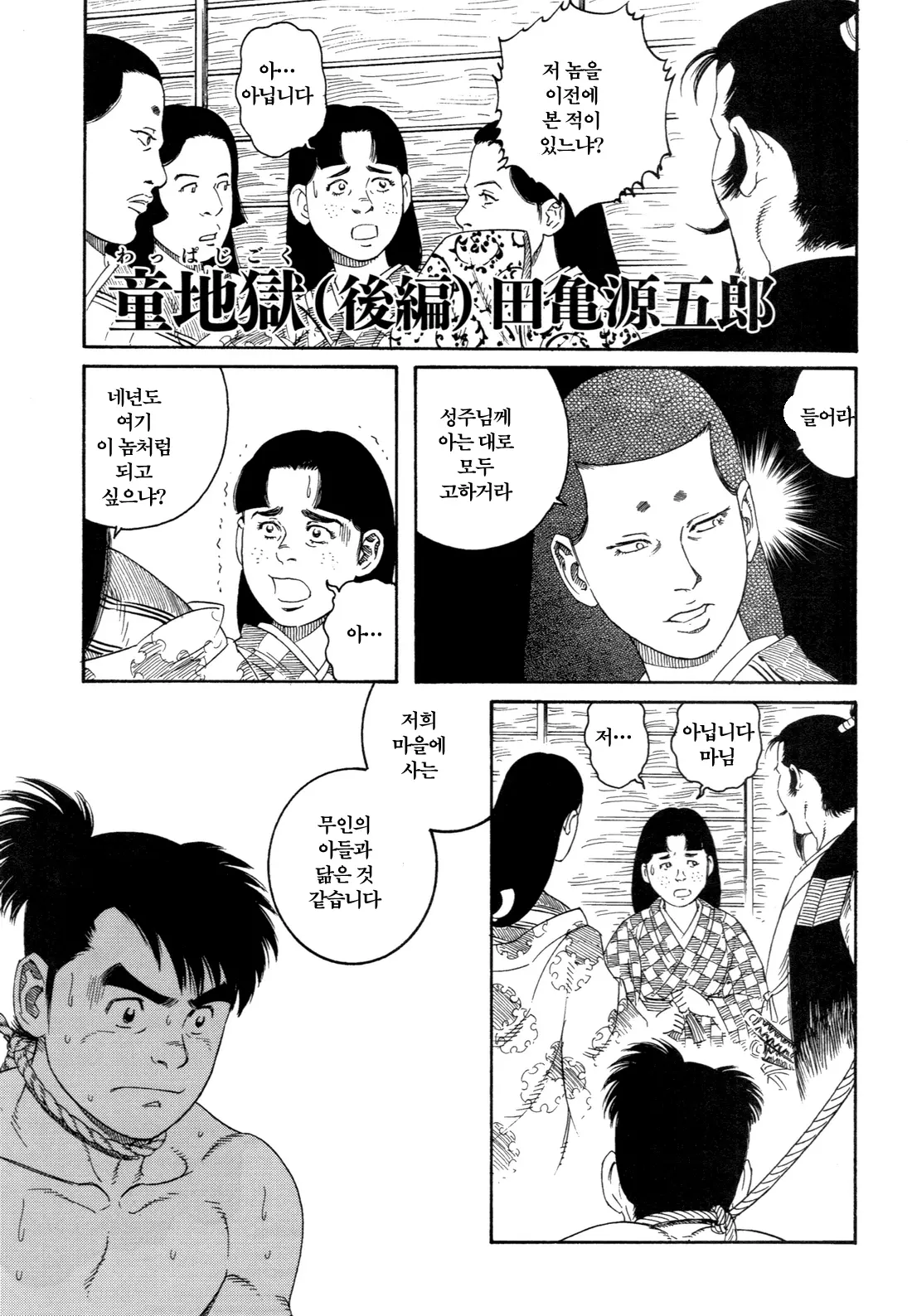 웹툰 이미지 32