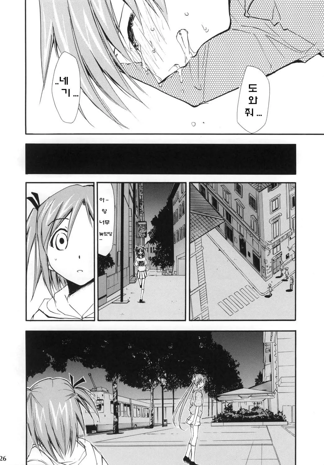 웹툰 이미지 24
