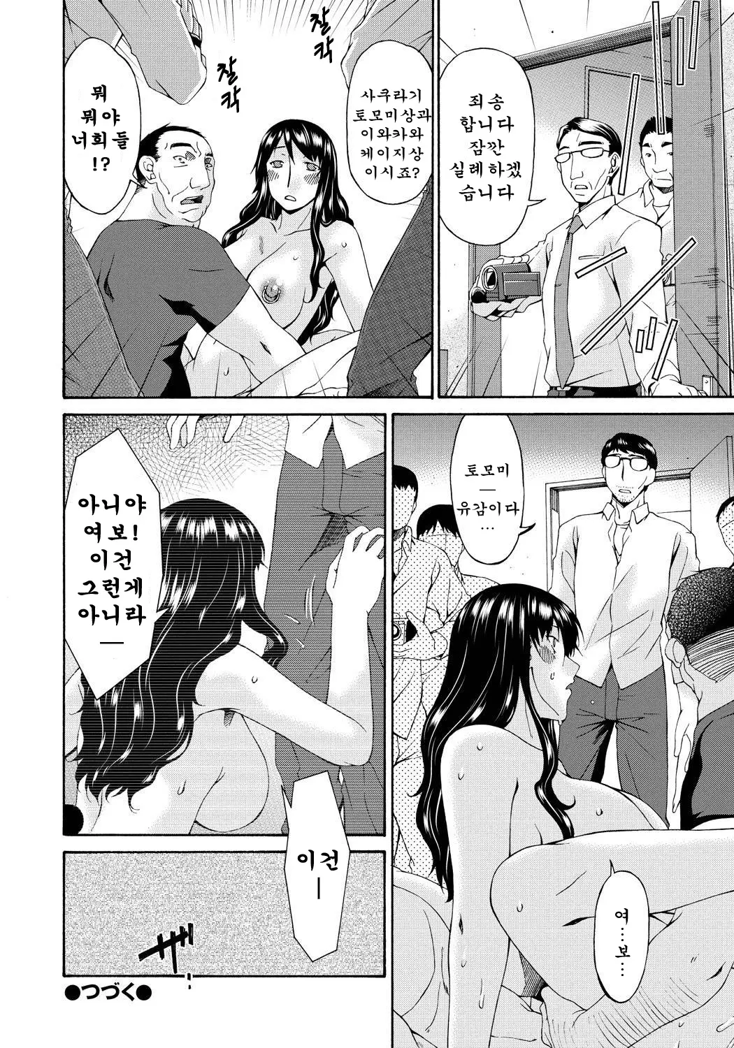웹툰 이미지 229