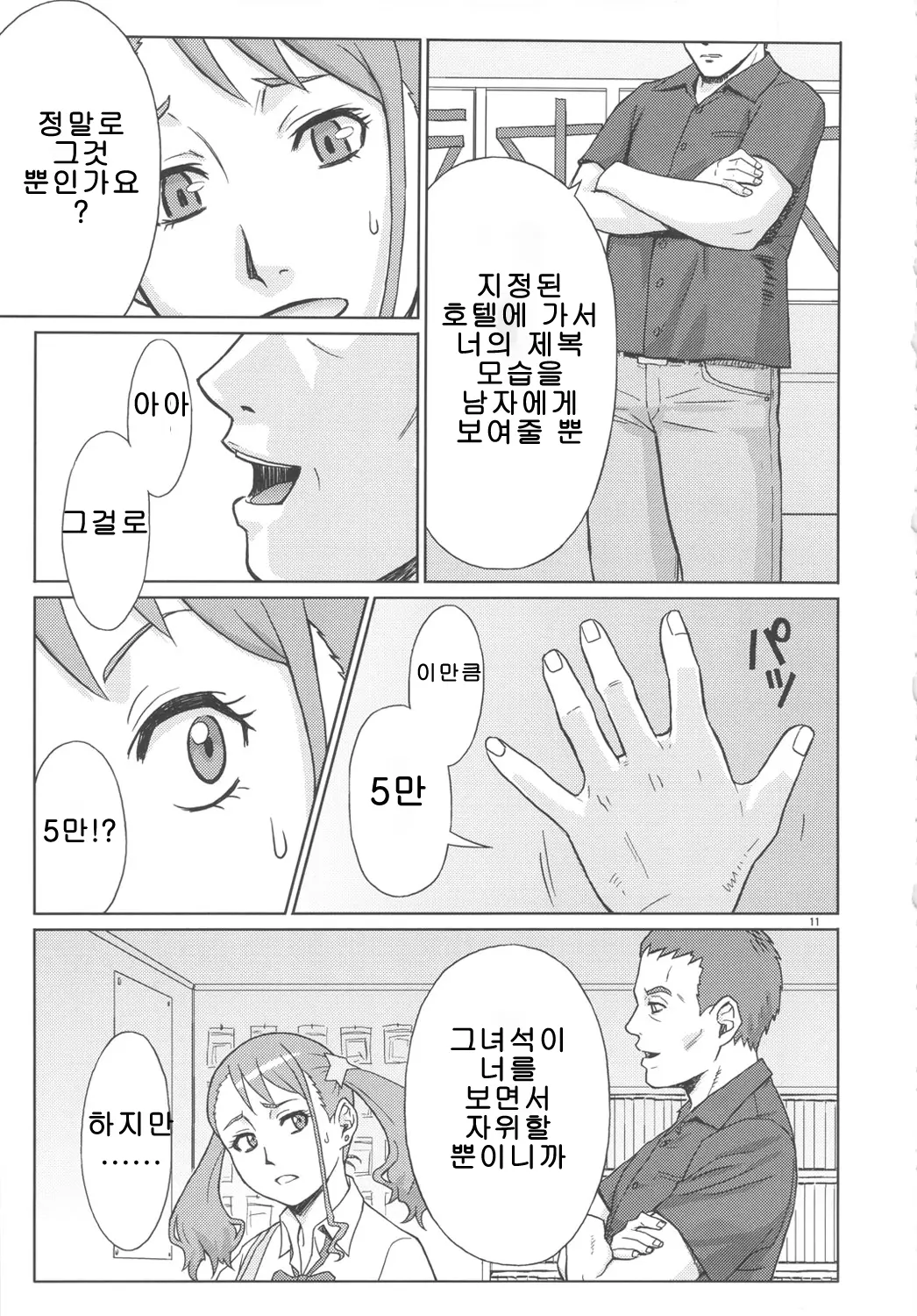 웹툰 이미지 9