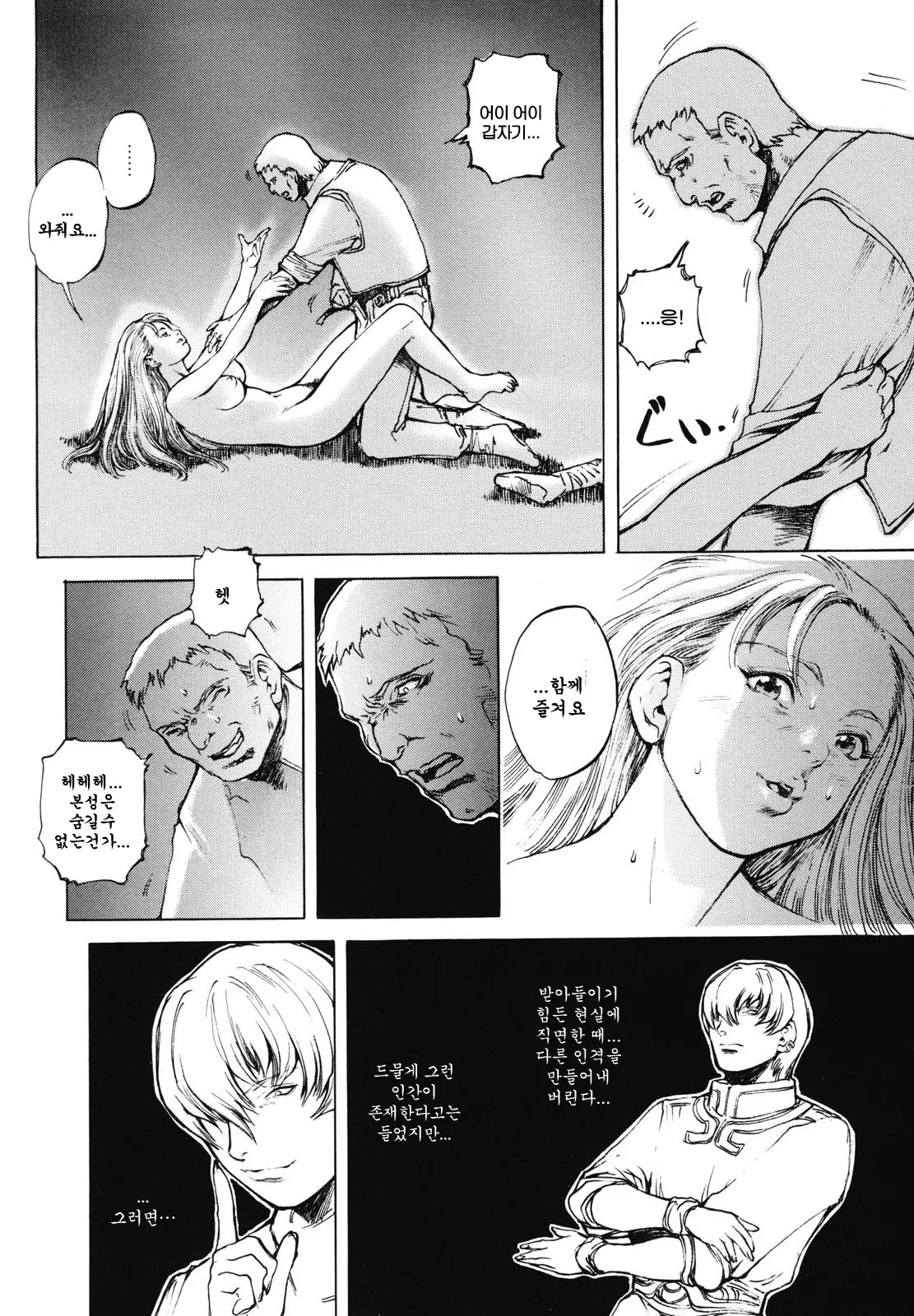 웹툰 이미지 30