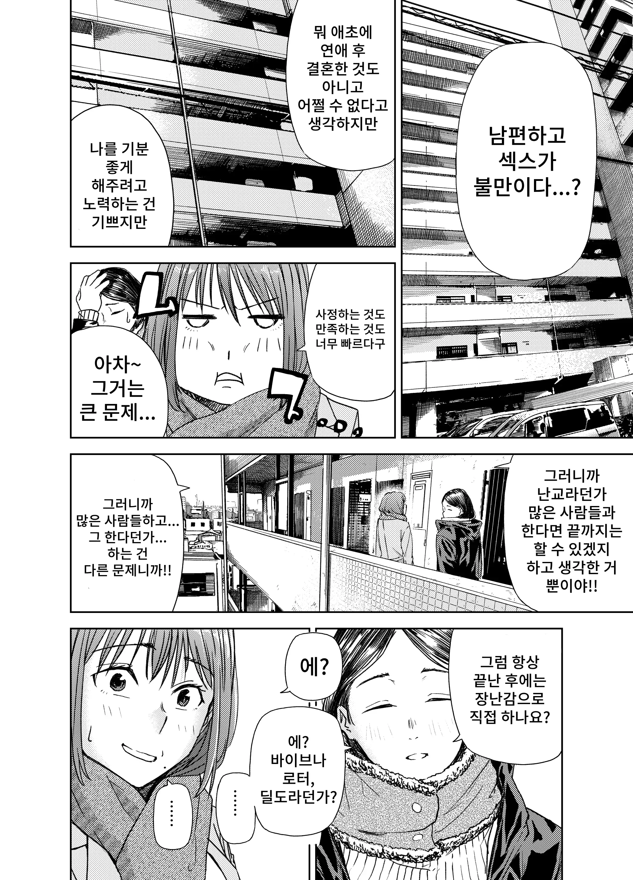 웹툰 이미지 7