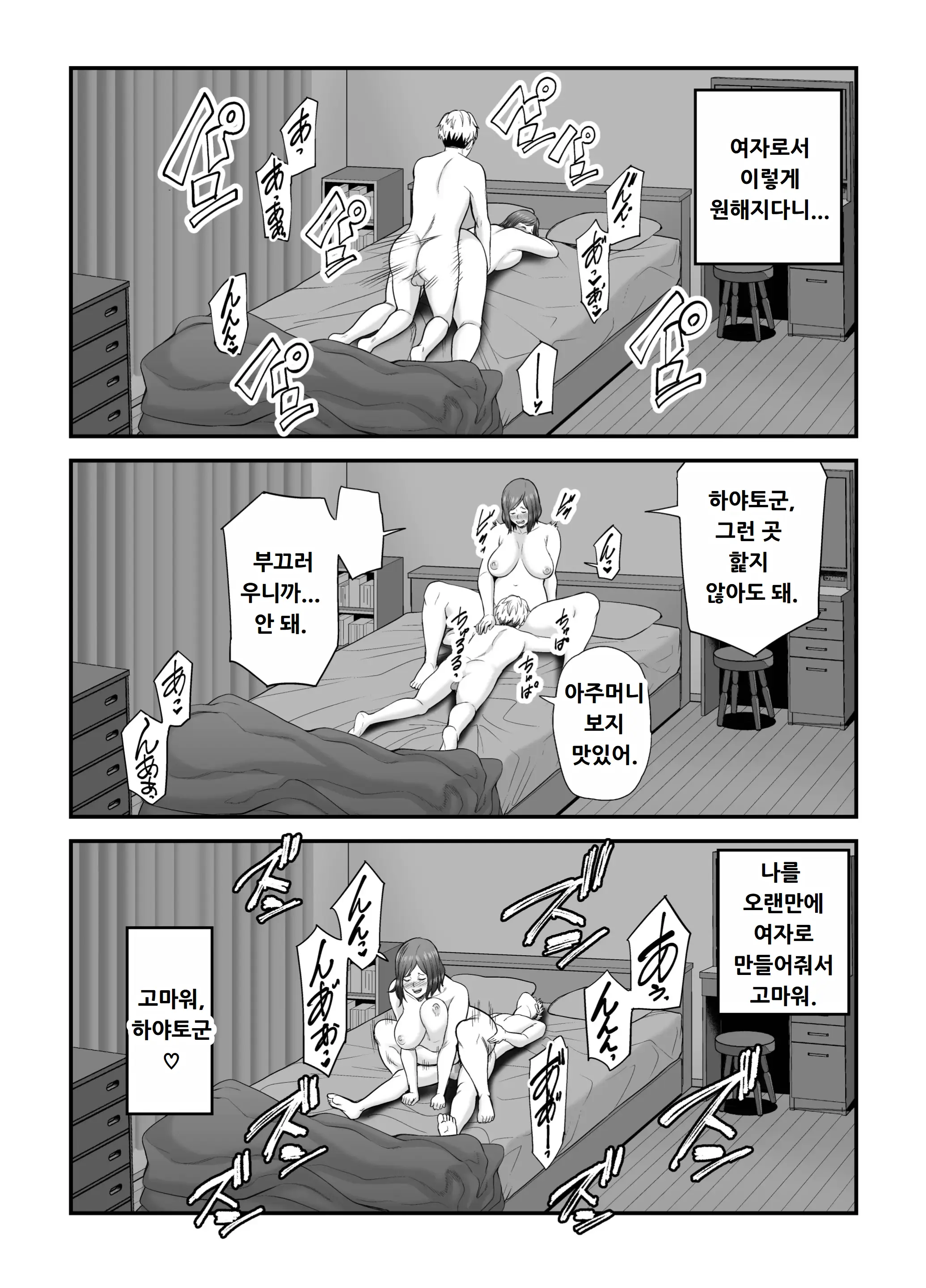 웹툰 이미지 58