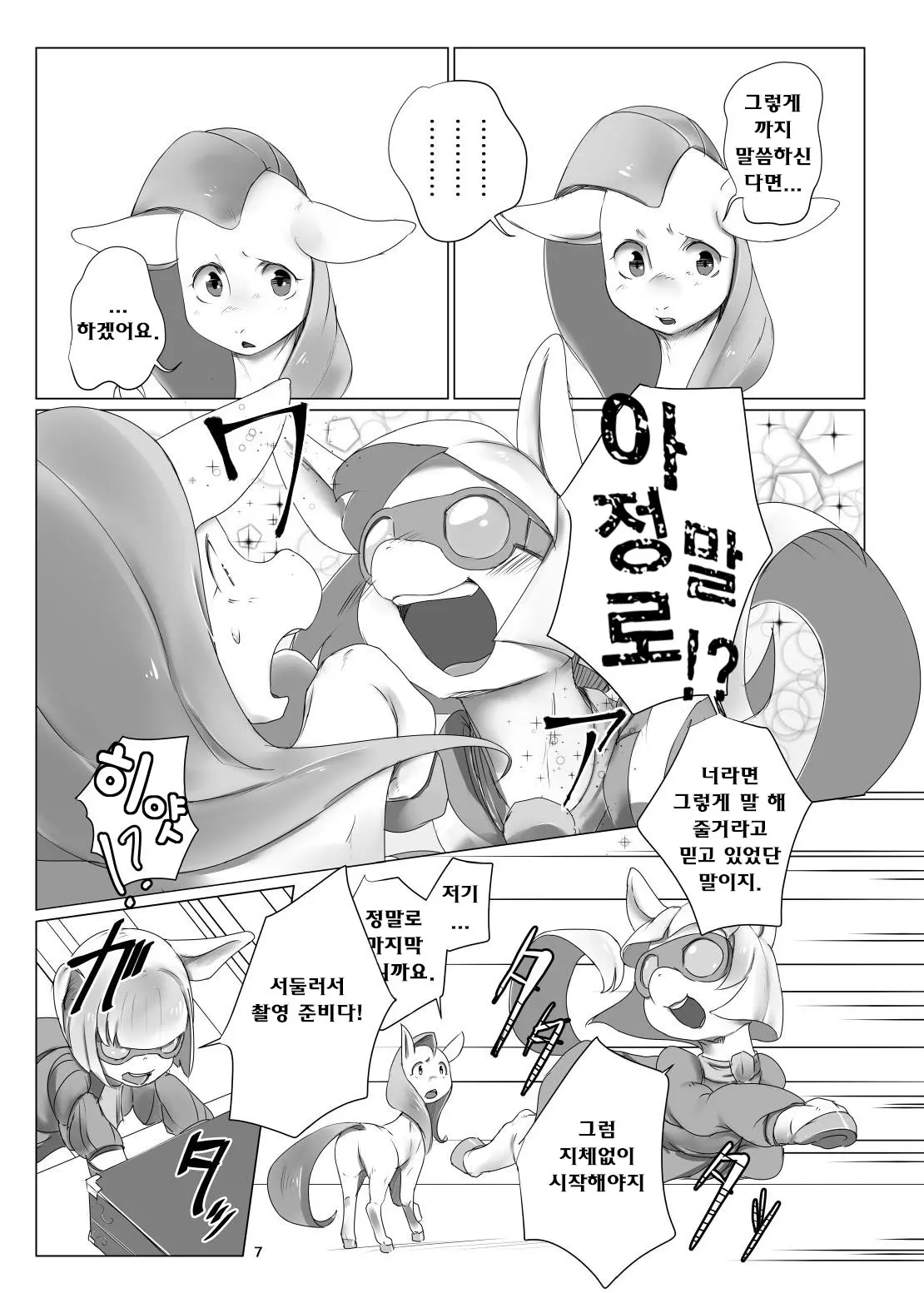 웹툰 이미지 8