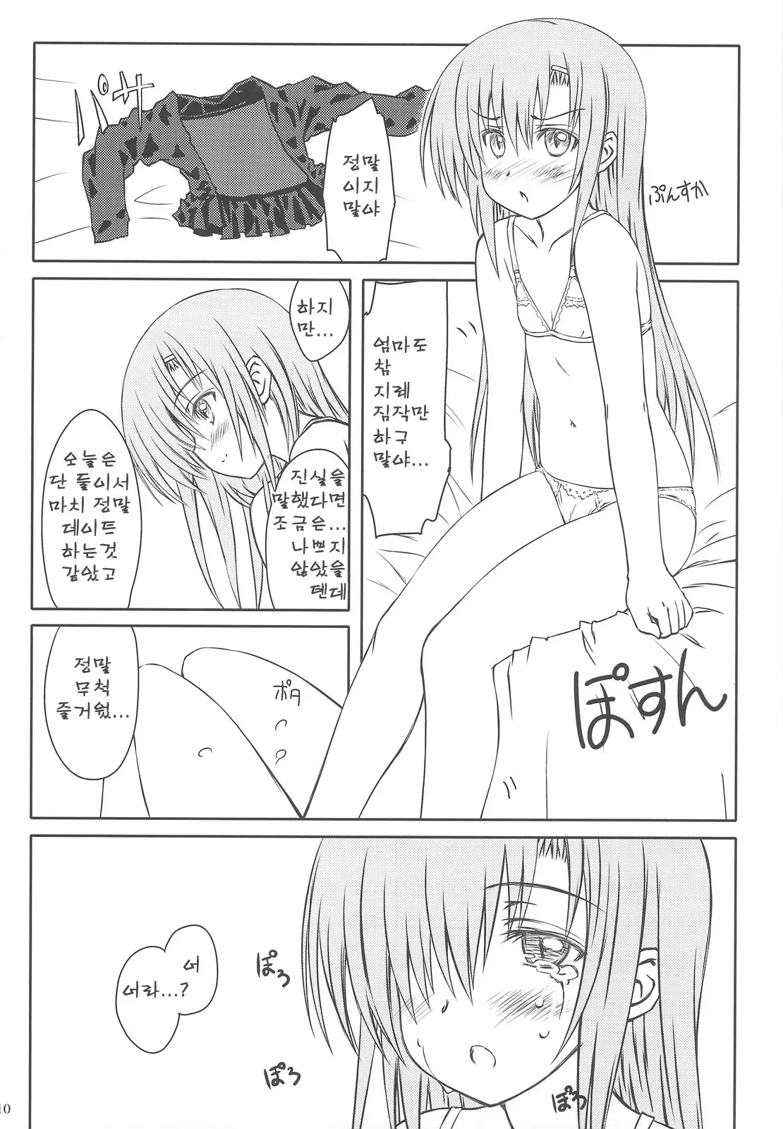 웹툰 이미지 7