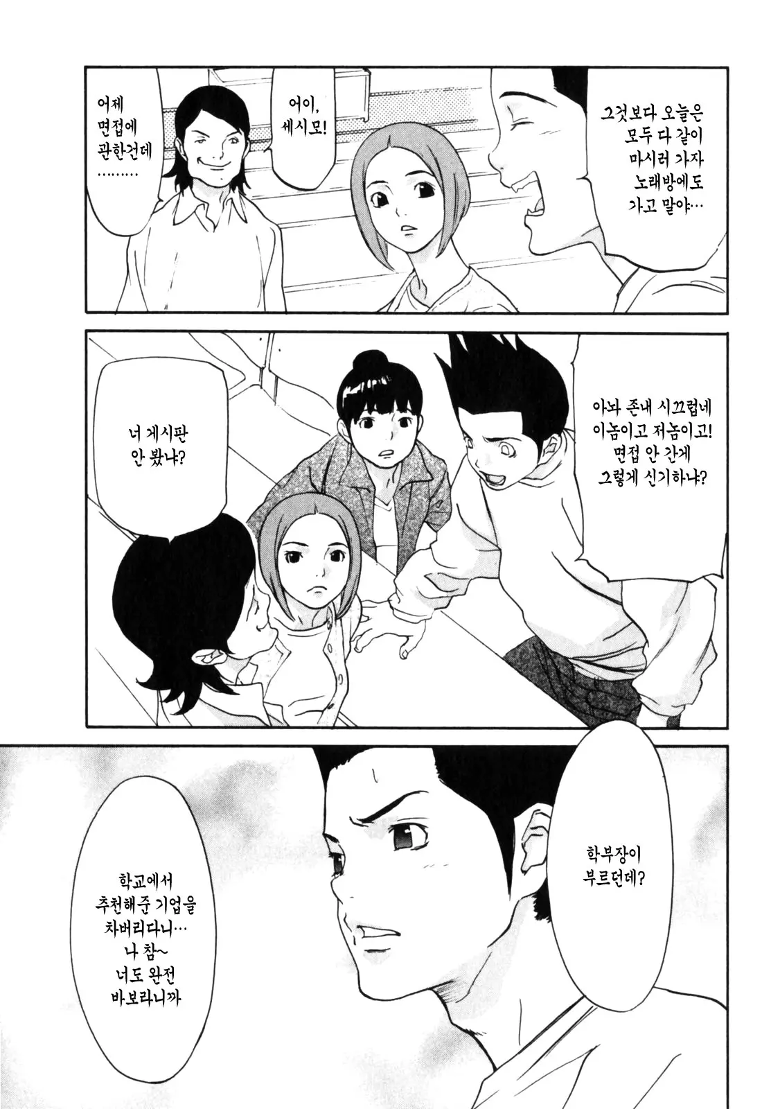 웹툰 이미지 50