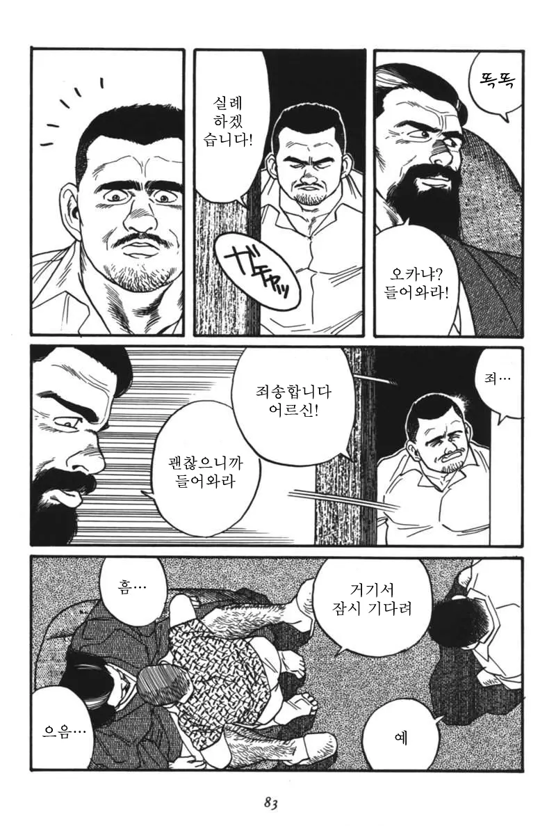 웹툰 이미지 84
