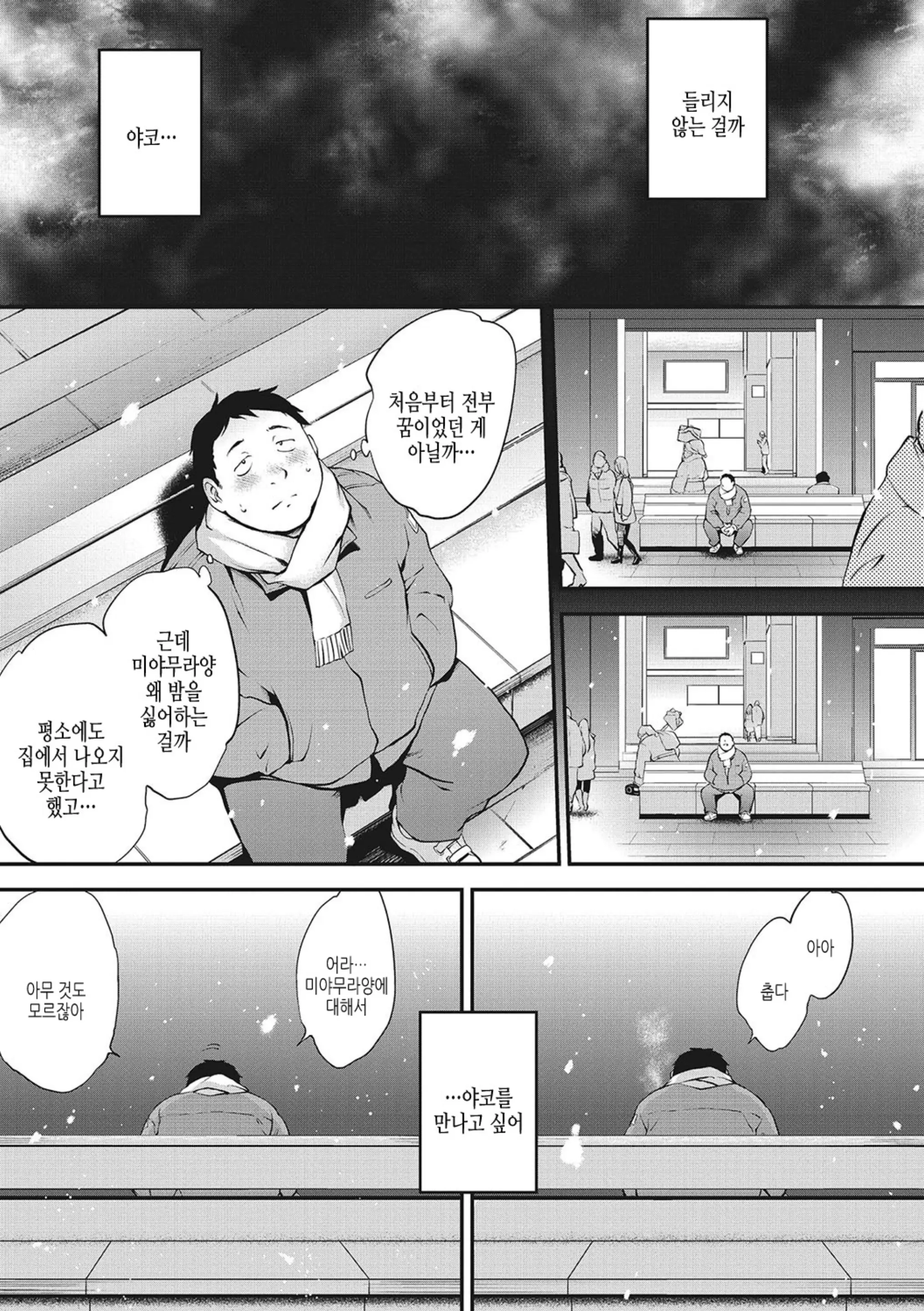 웹툰 이미지 59