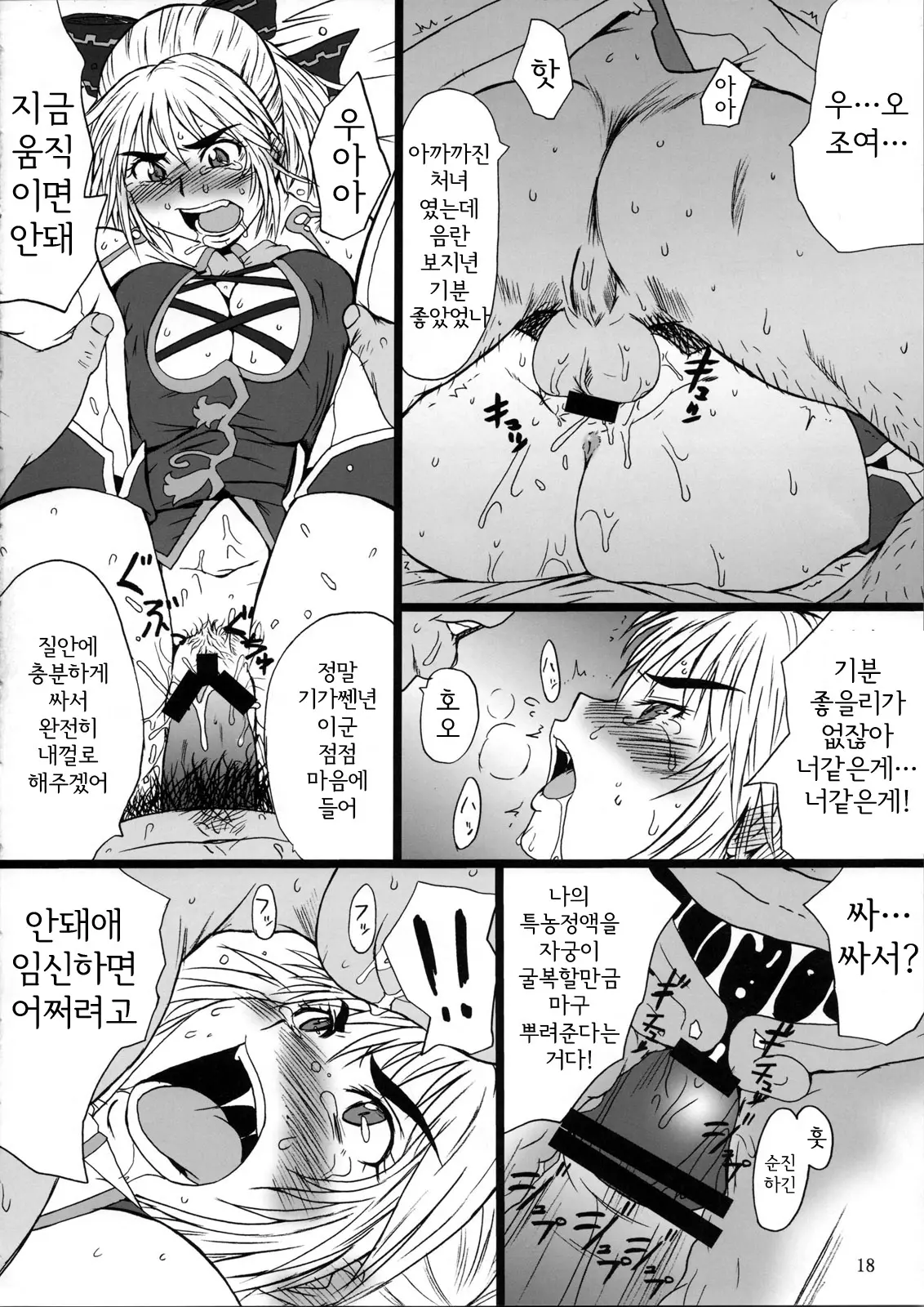 웹툰 이미지 16