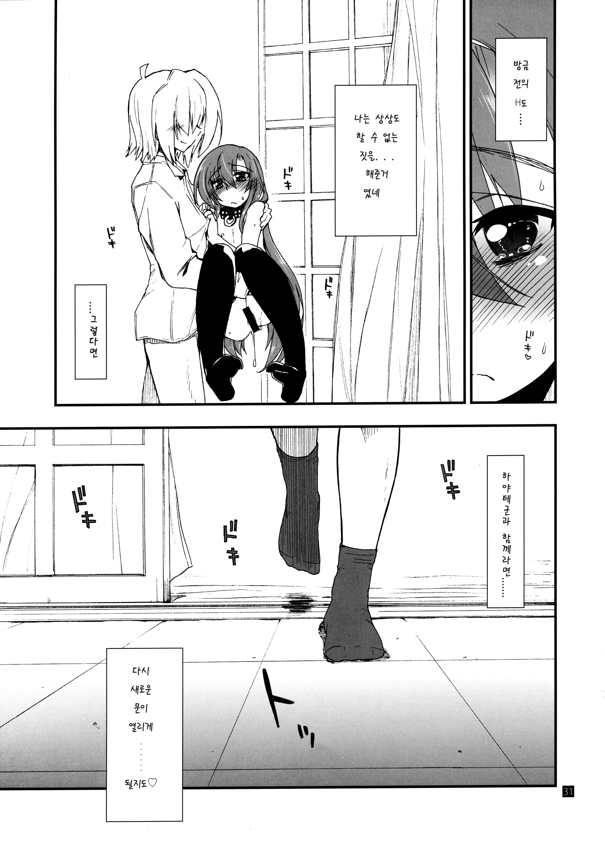 웹툰 이미지 27