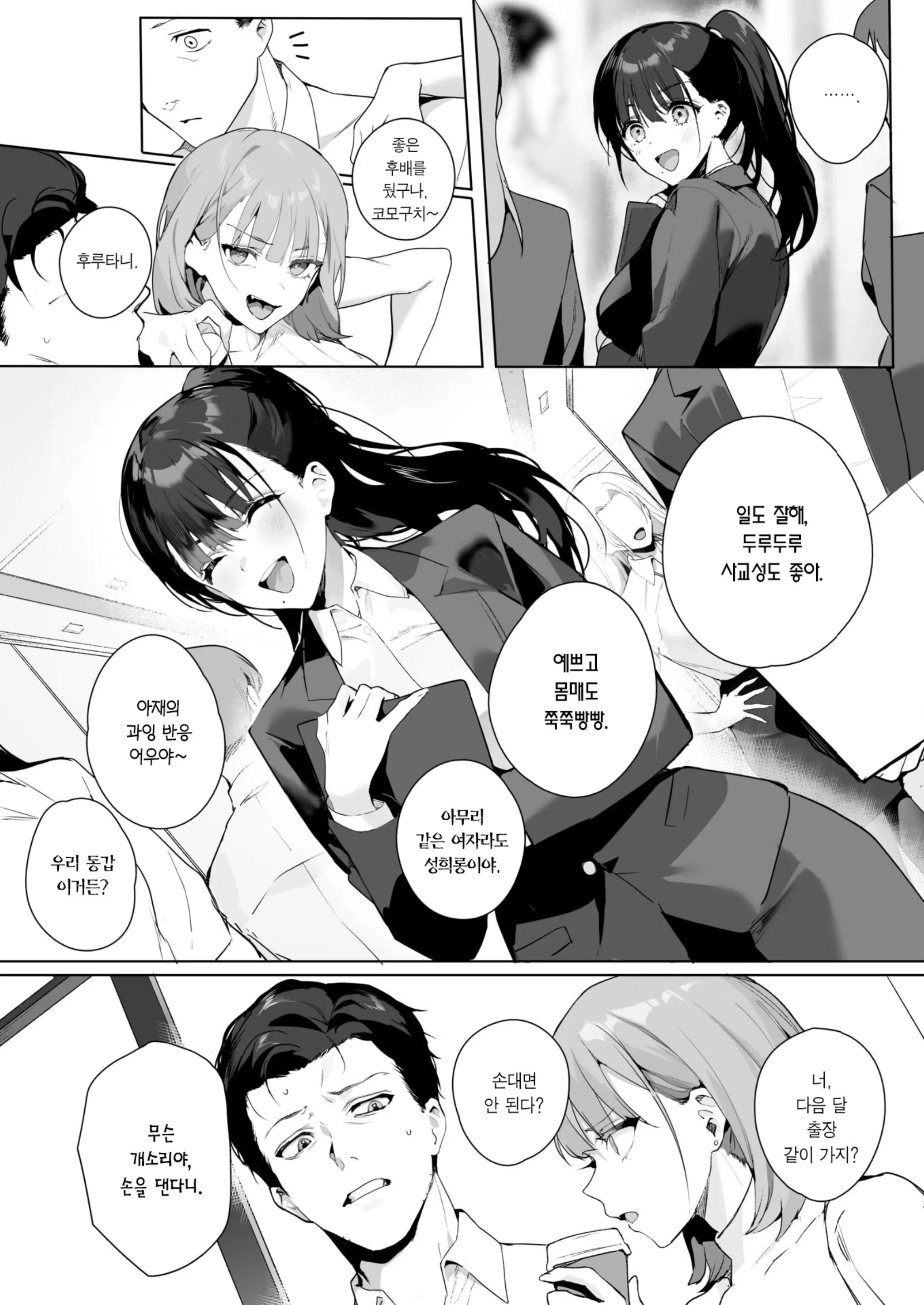 웹툰 이미지 2
