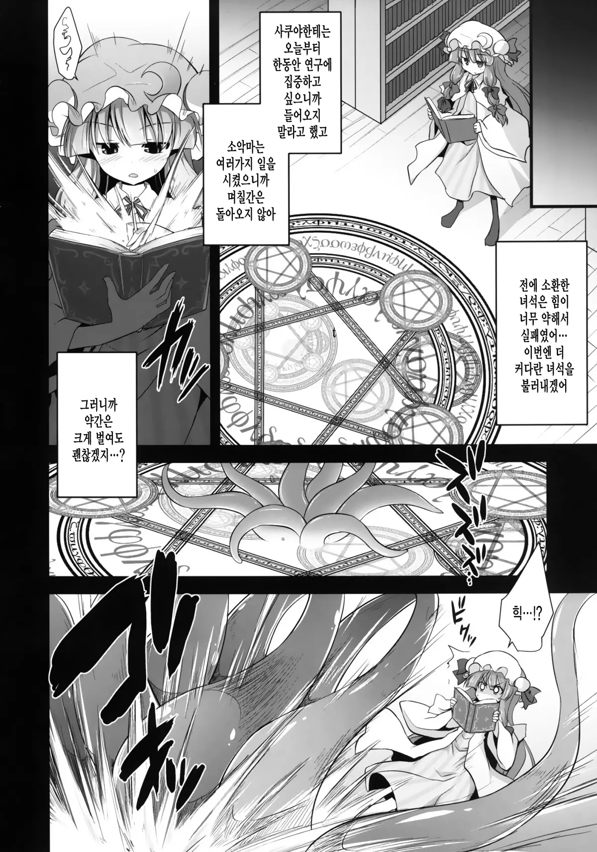 웹툰 이미지 5