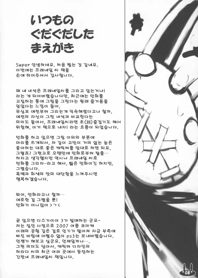 웹툰 이미지 7