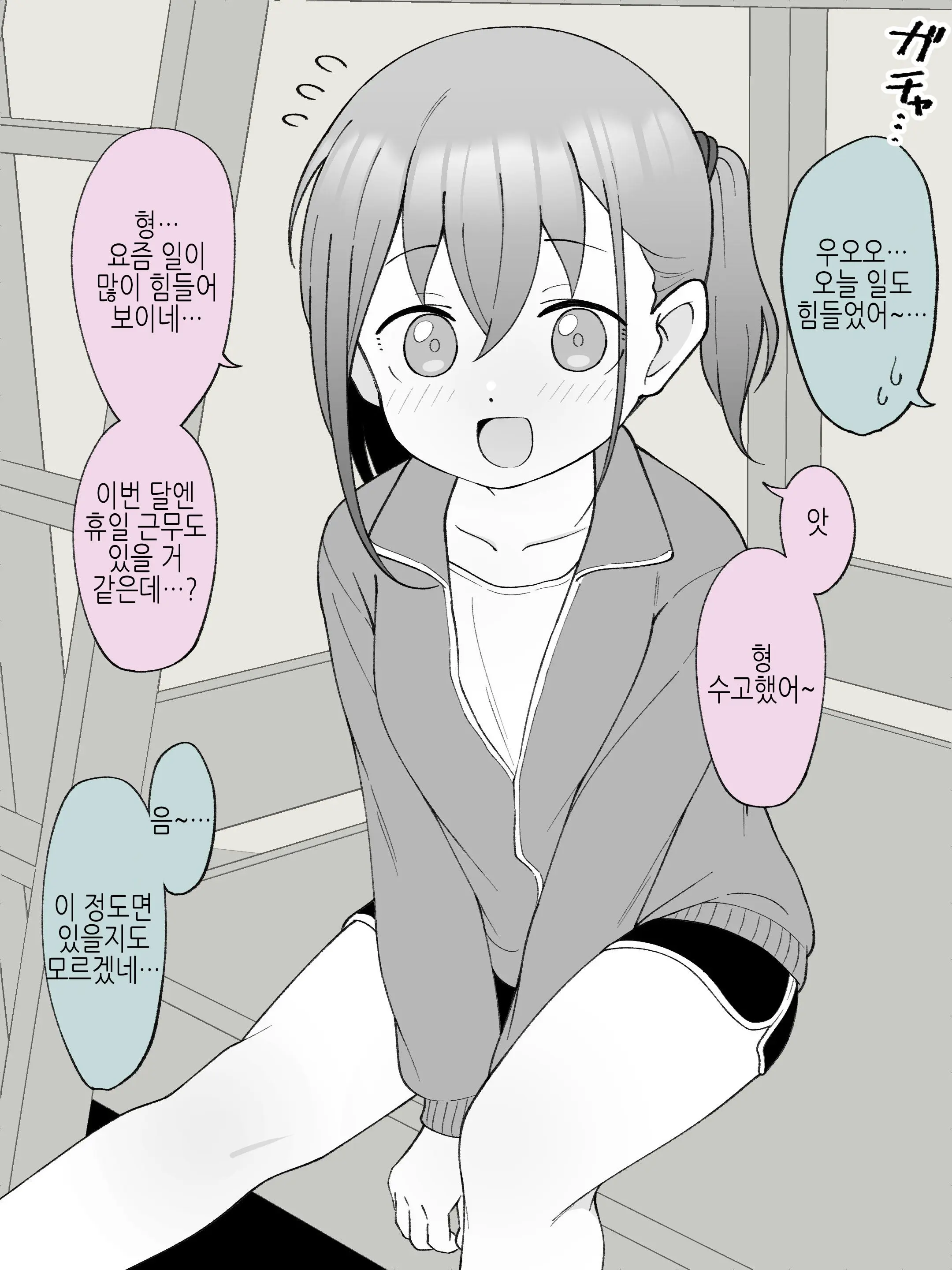 웹툰 이미지 5
