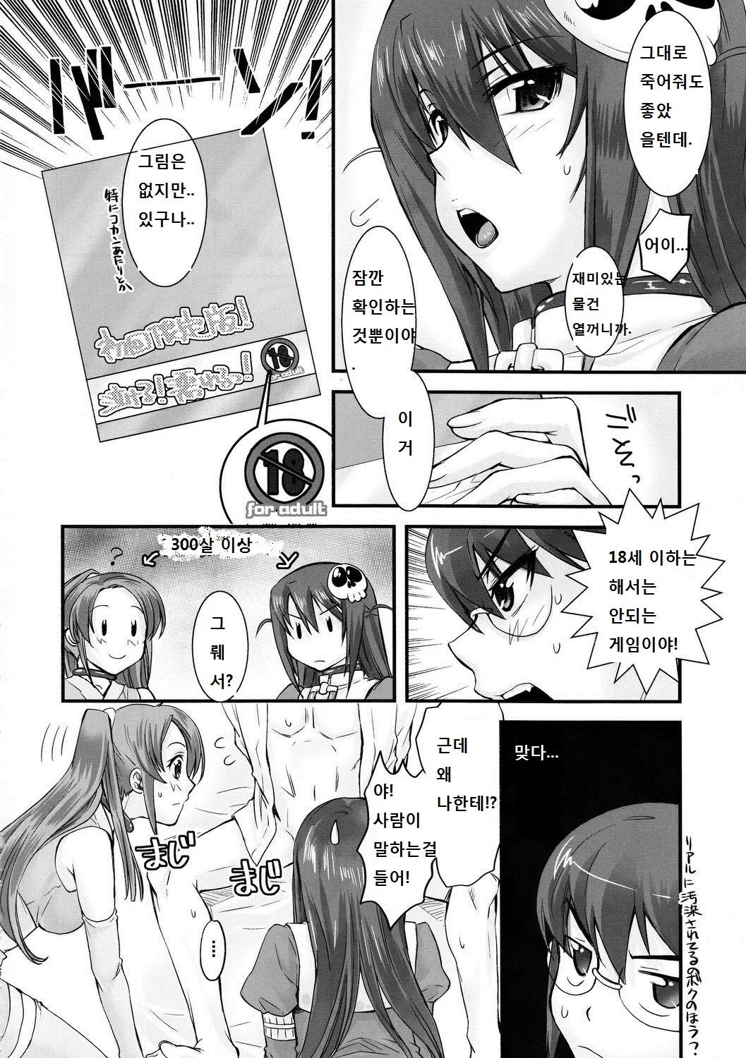 웹툰 이미지 4