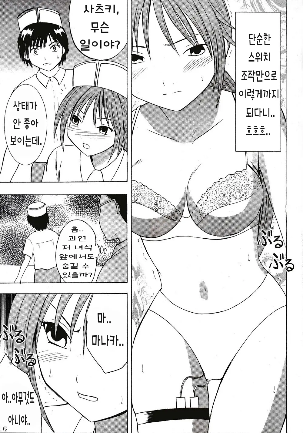 웹툰 이미지 13