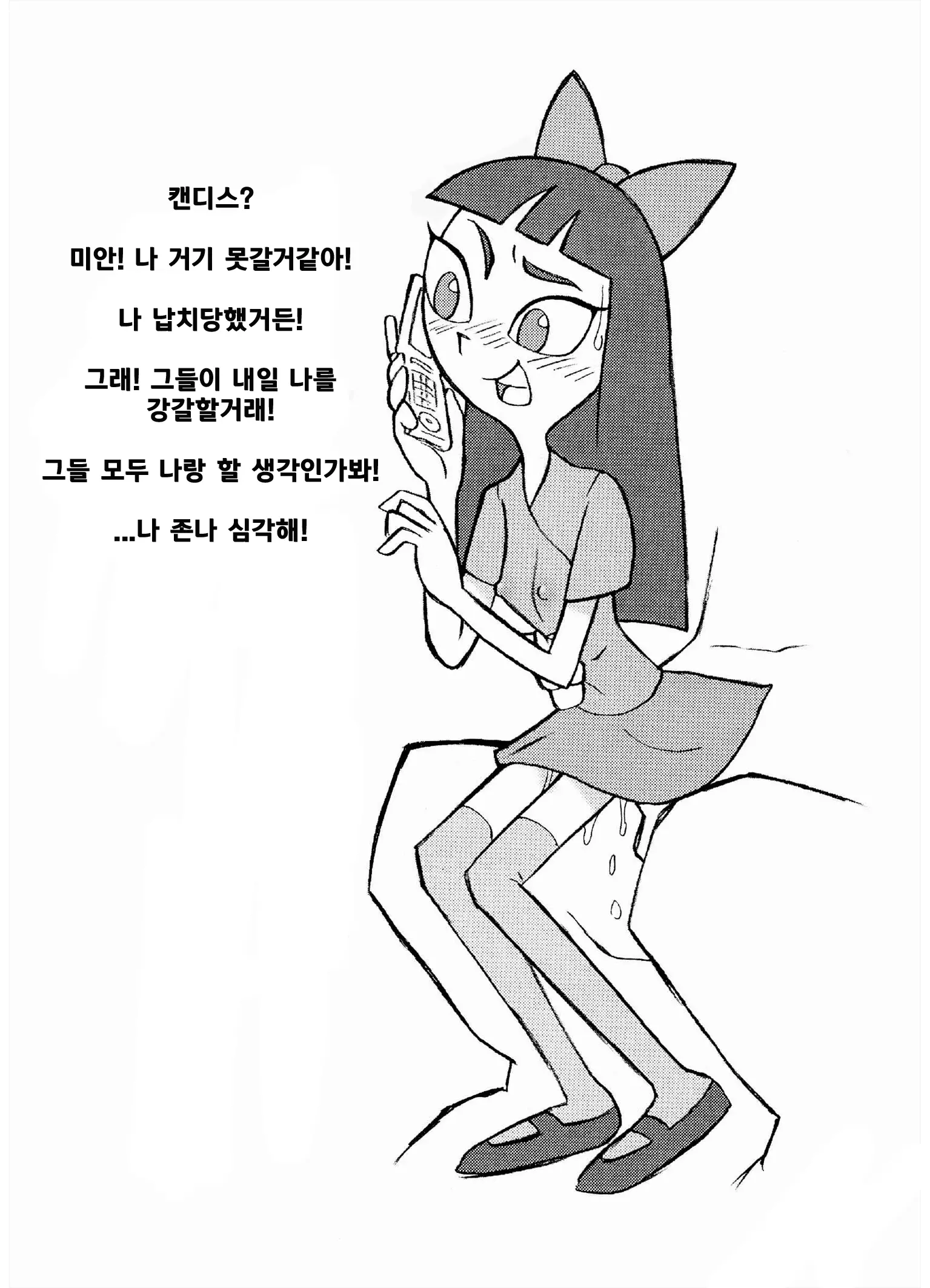 웹툰 이미지 18