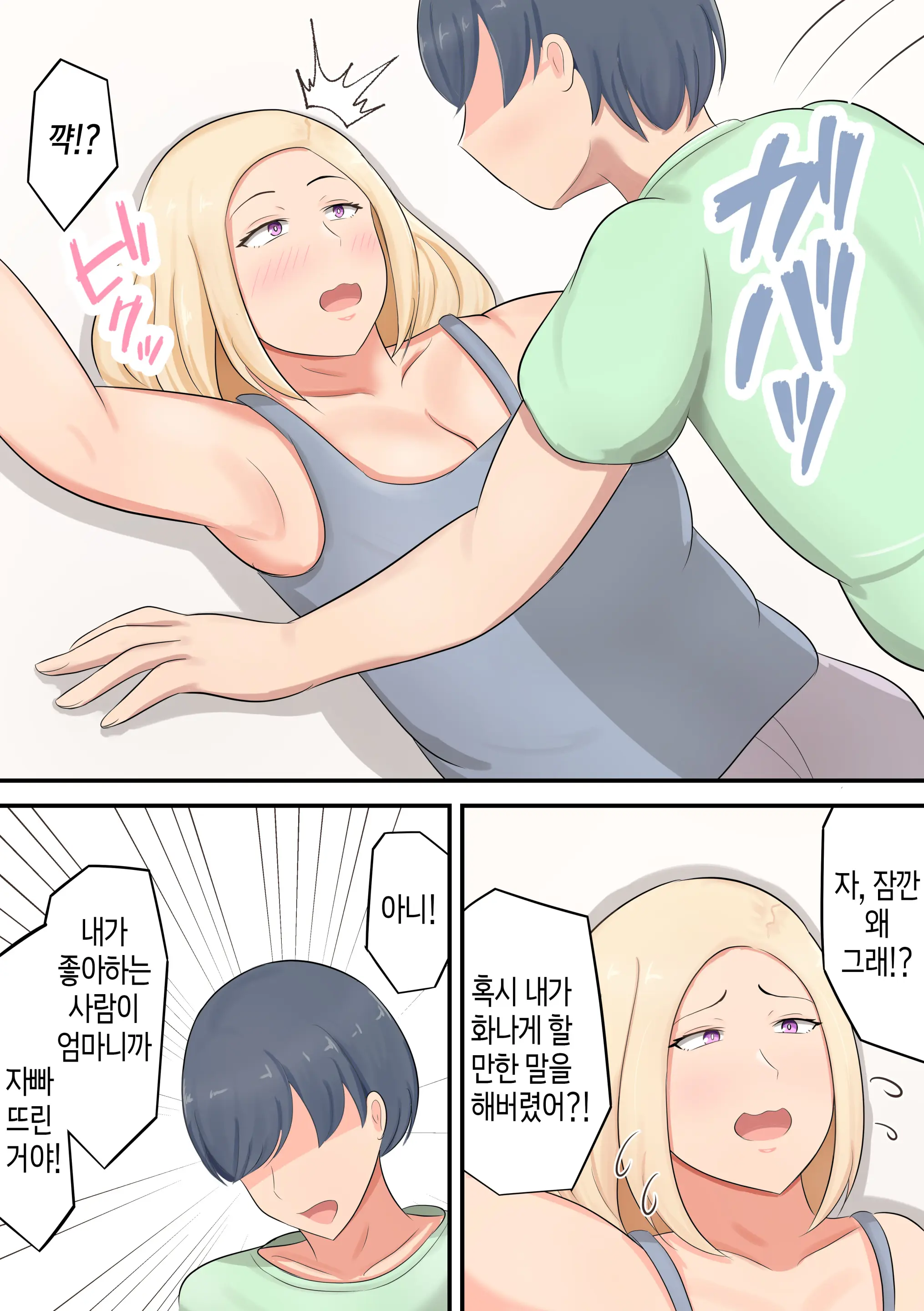 웹툰 이미지 5