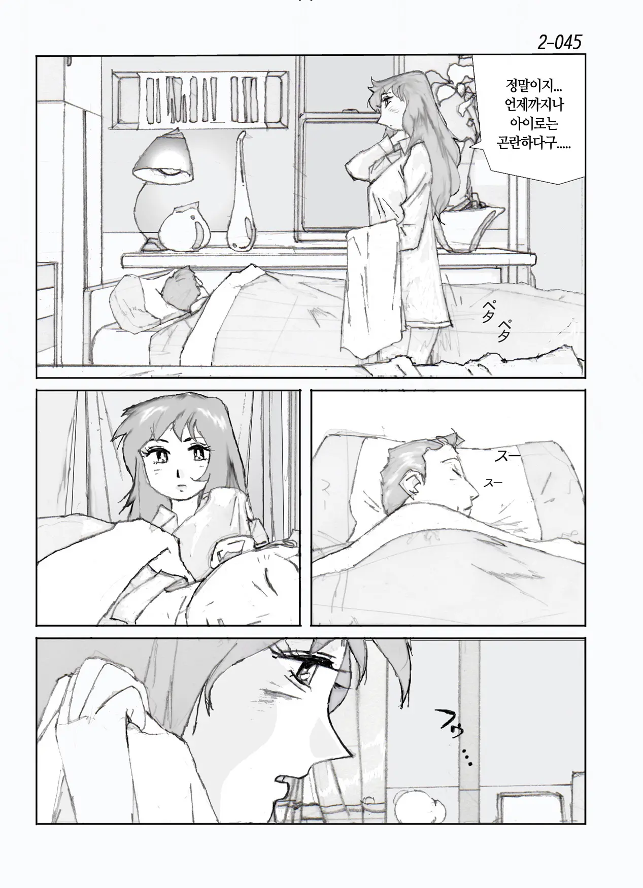 웹툰 이미지 46