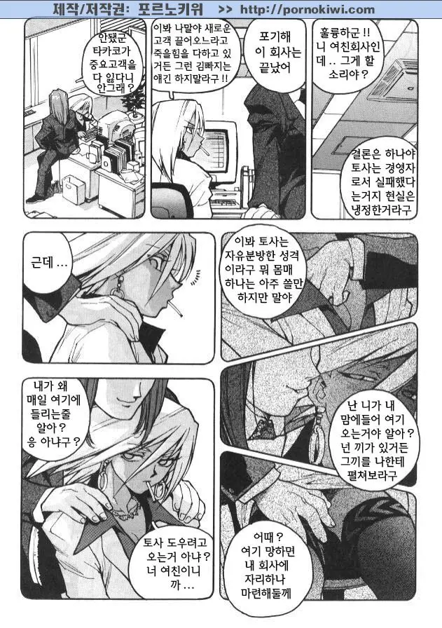 웹툰 이미지 109