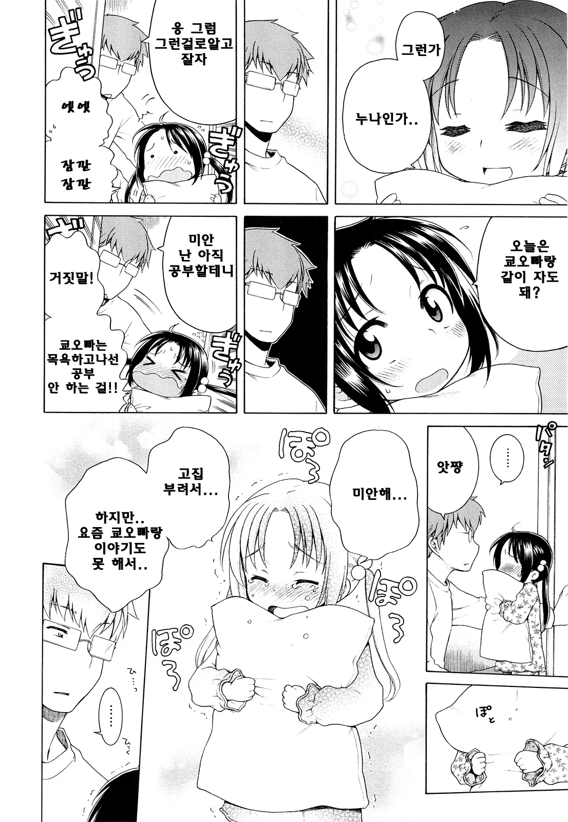 웹툰 이미지 73