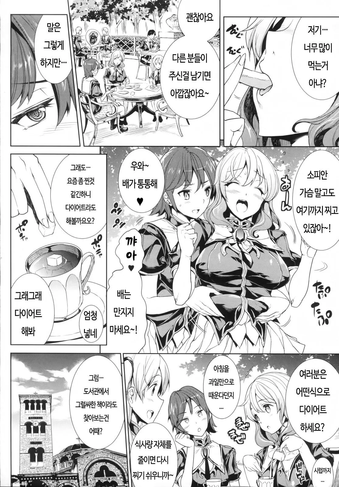 웹툰 이미지 116