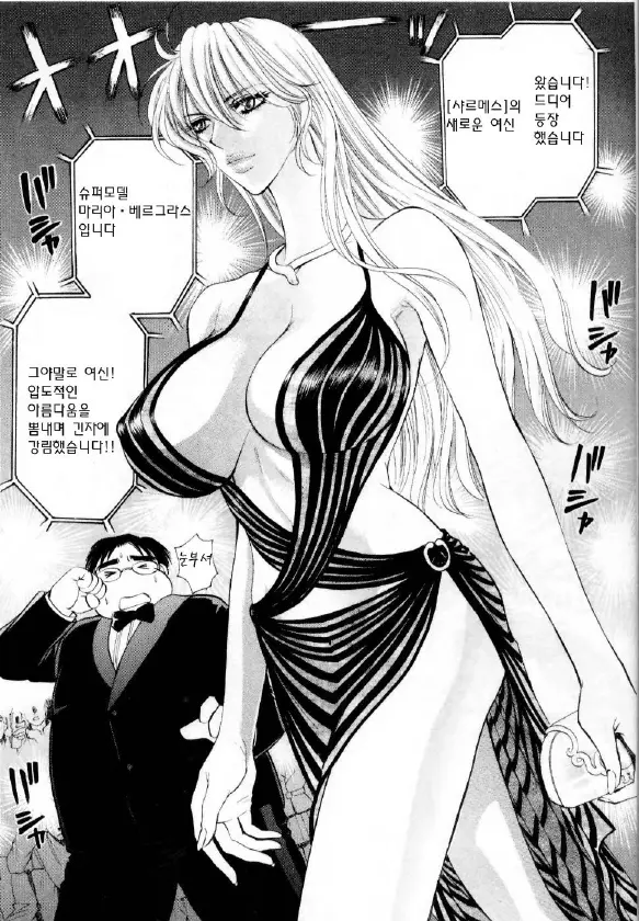 웹툰 이미지 101