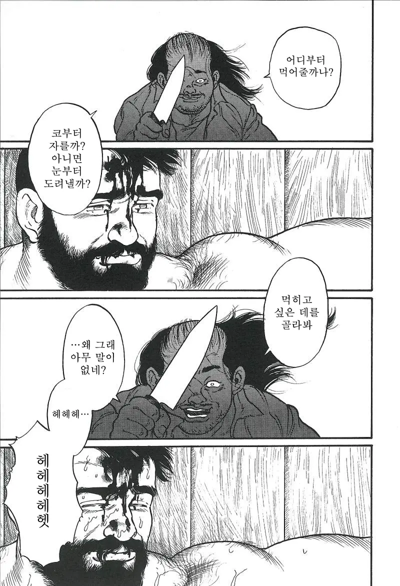 웹툰 이미지 272