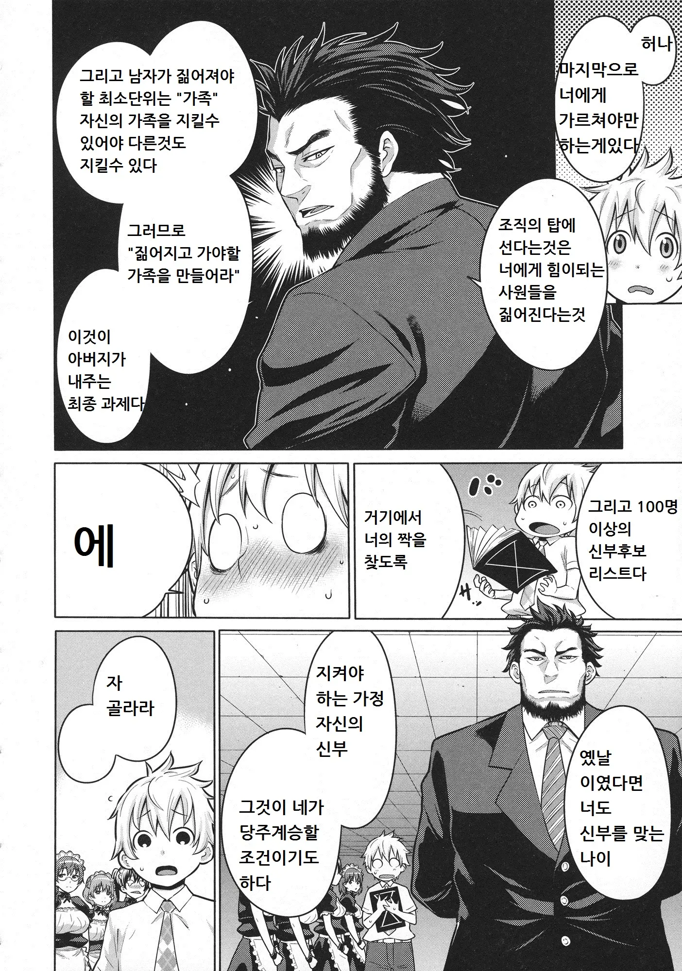 웹툰 이미지 1