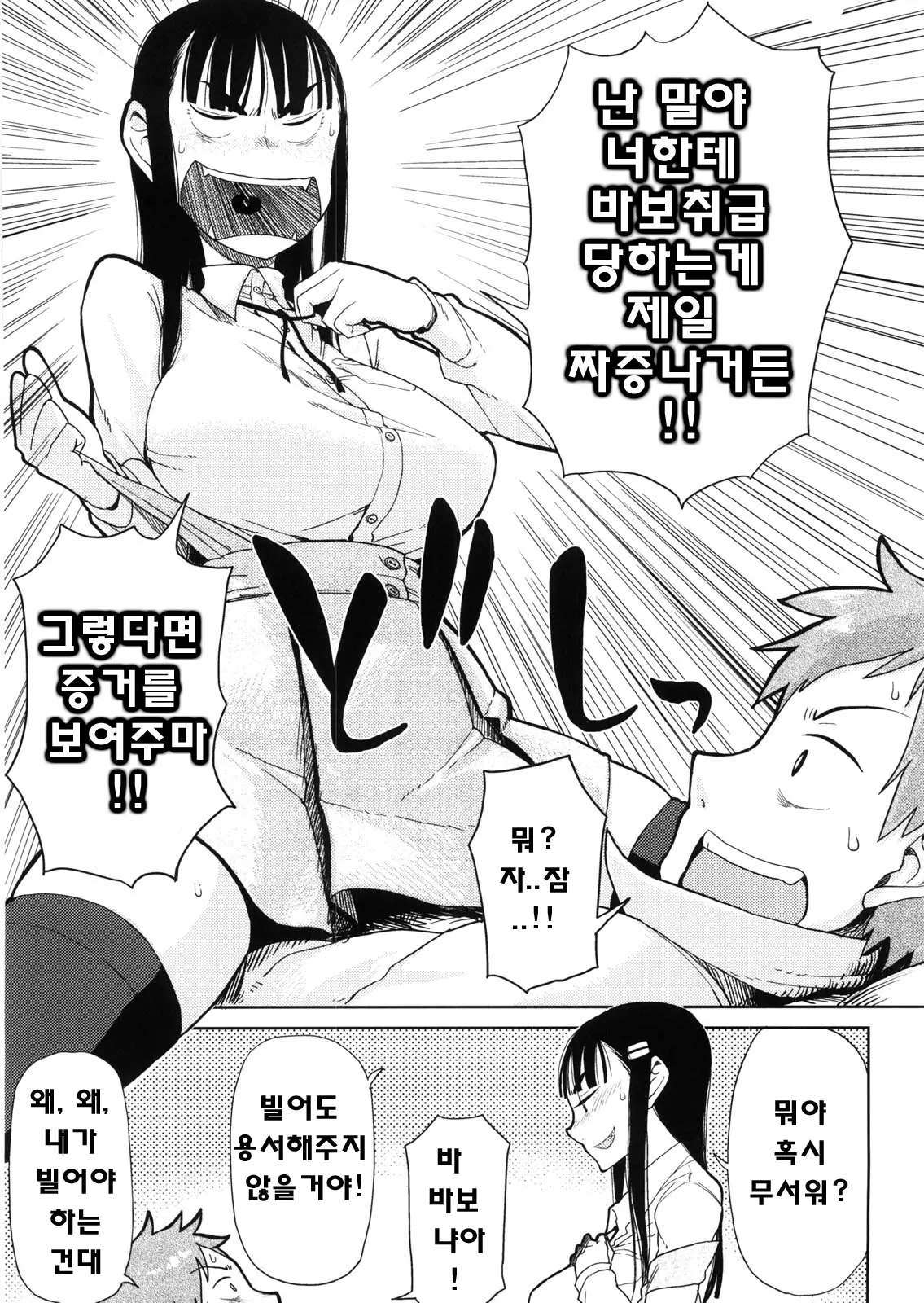 웹툰 이미지 52