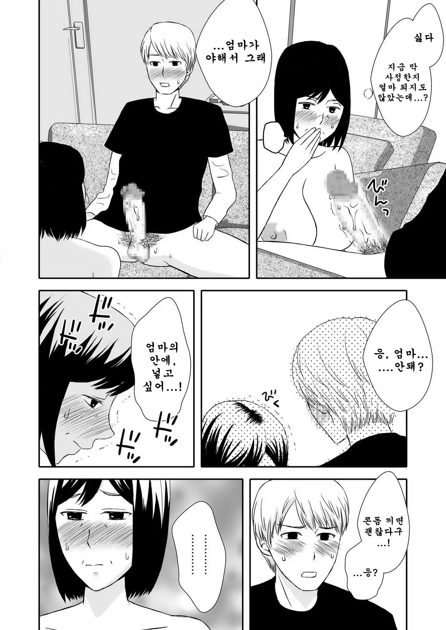 웹툰 이미지 22