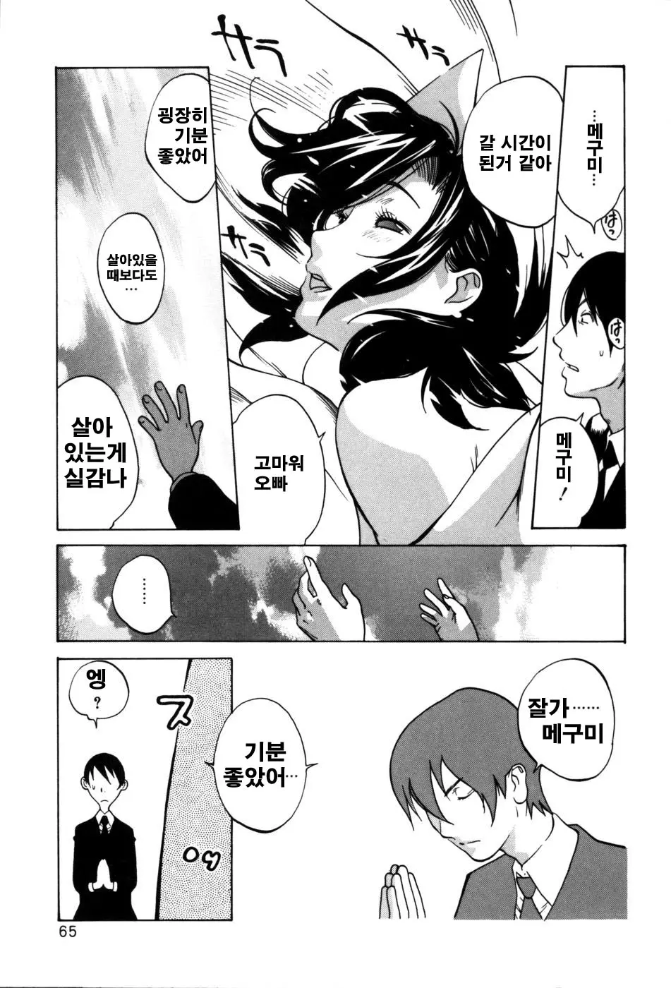 웹툰 이미지 66