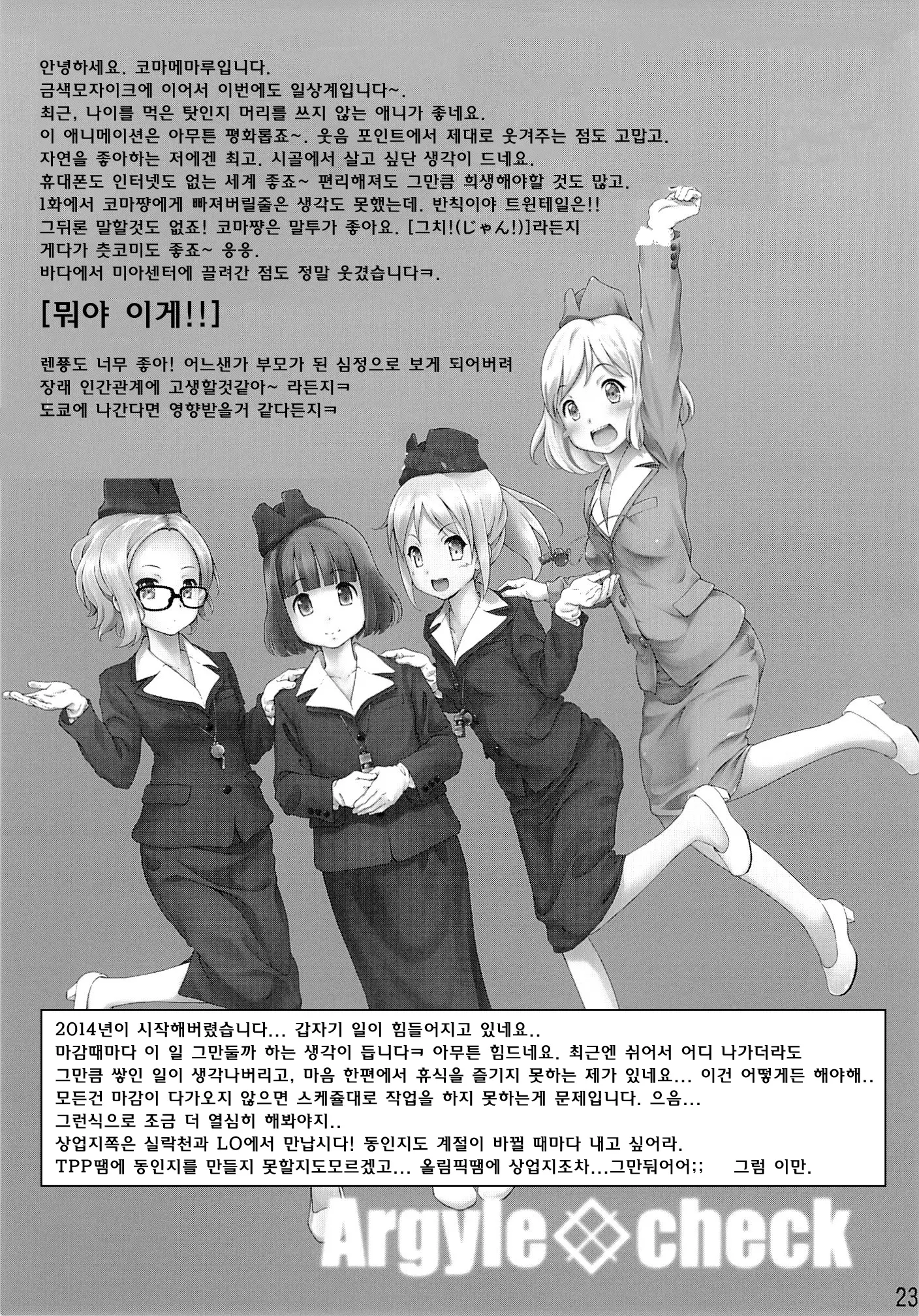 웹툰 이미지 22