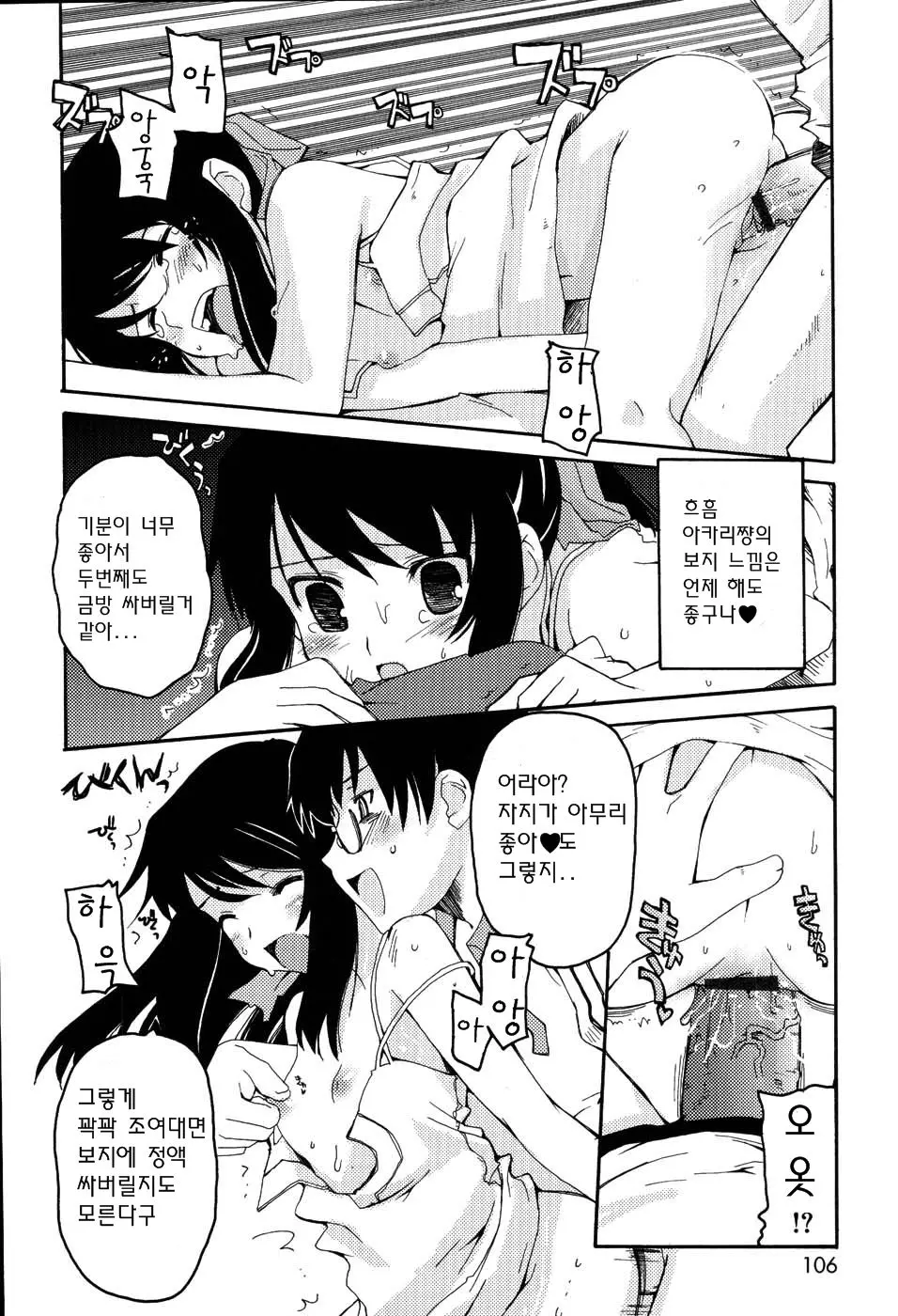 웹툰 이미지 106