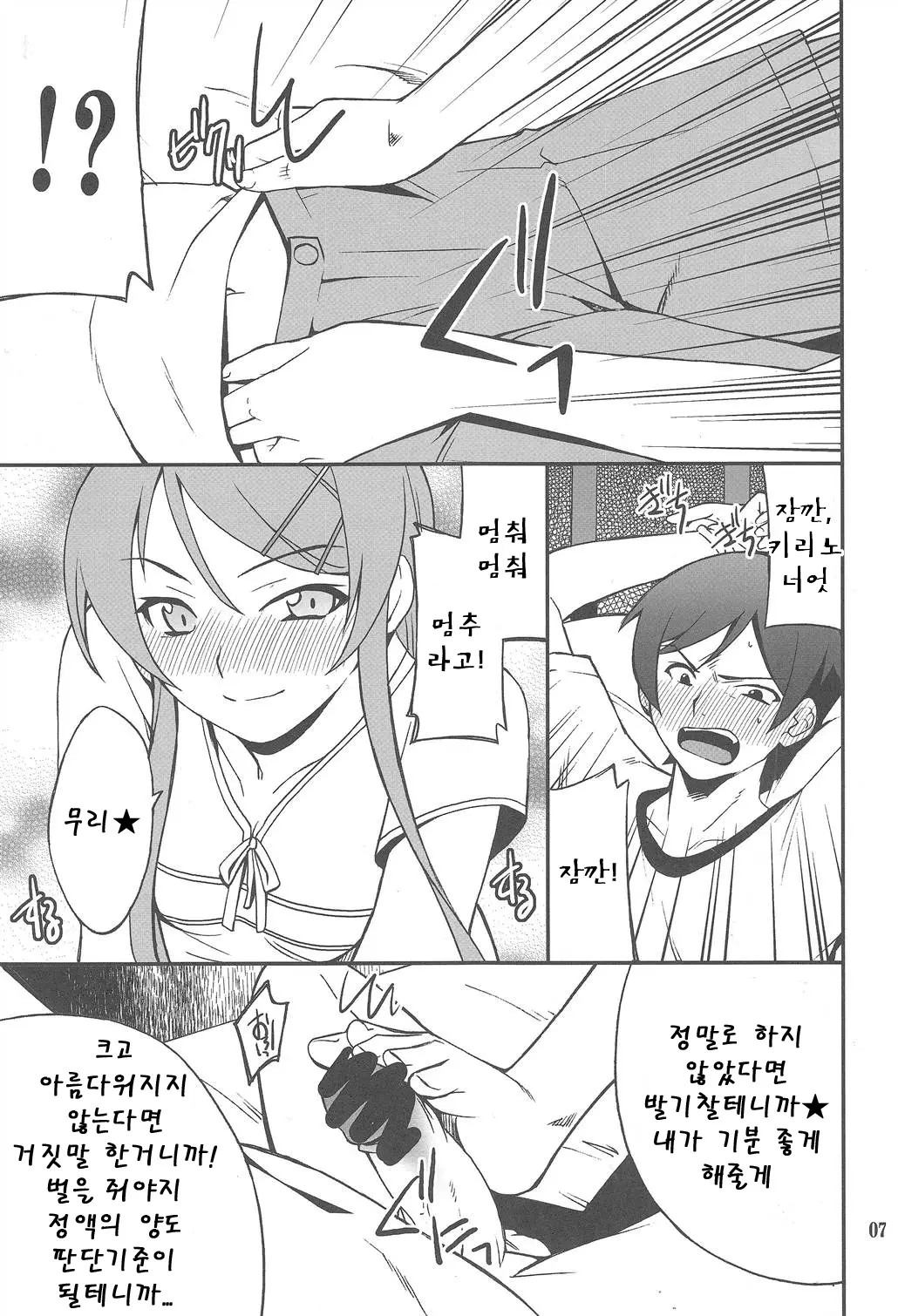 웹툰 이미지 5