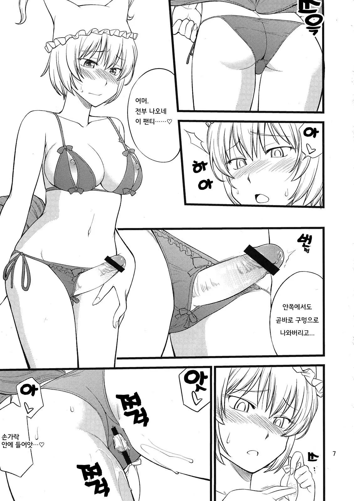 웹툰 이미지 6