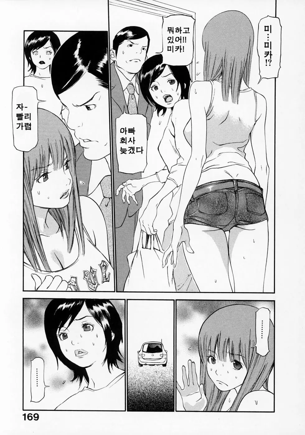 웹툰 이미지 168