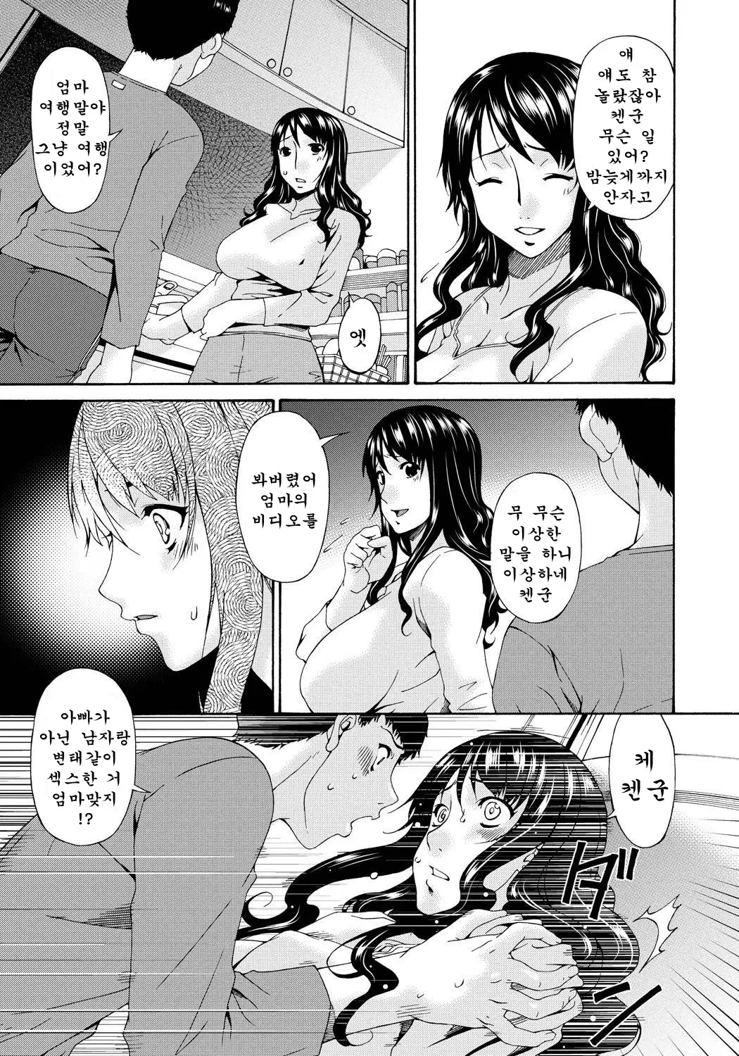 웹툰 이미지 137