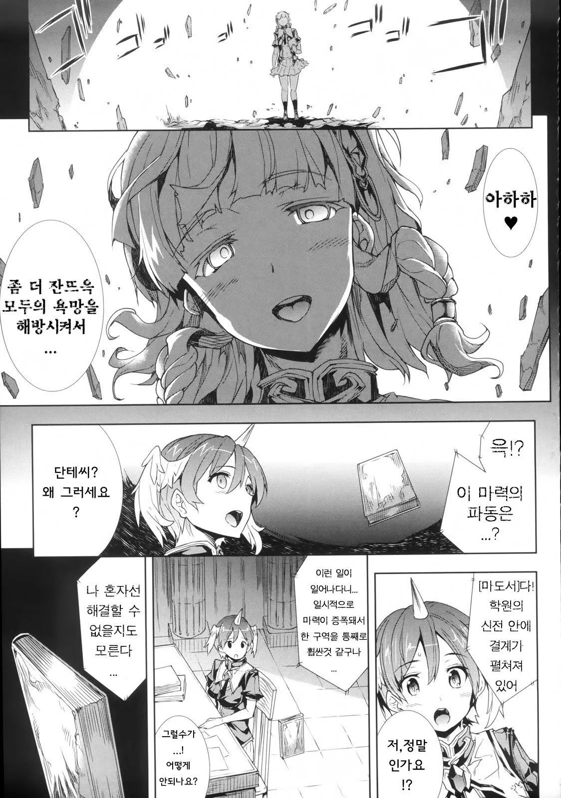 웹툰 이미지 53