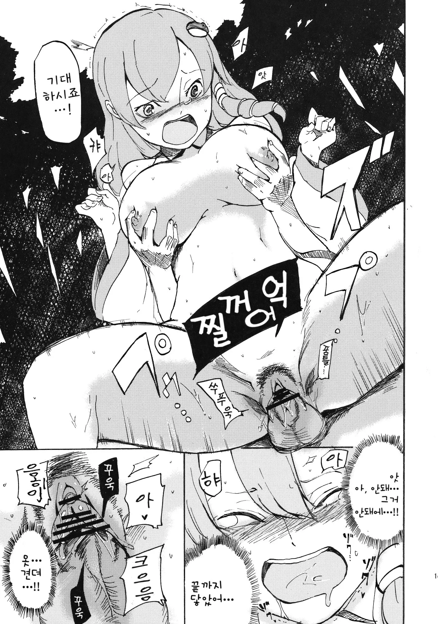 웹툰 이미지 13