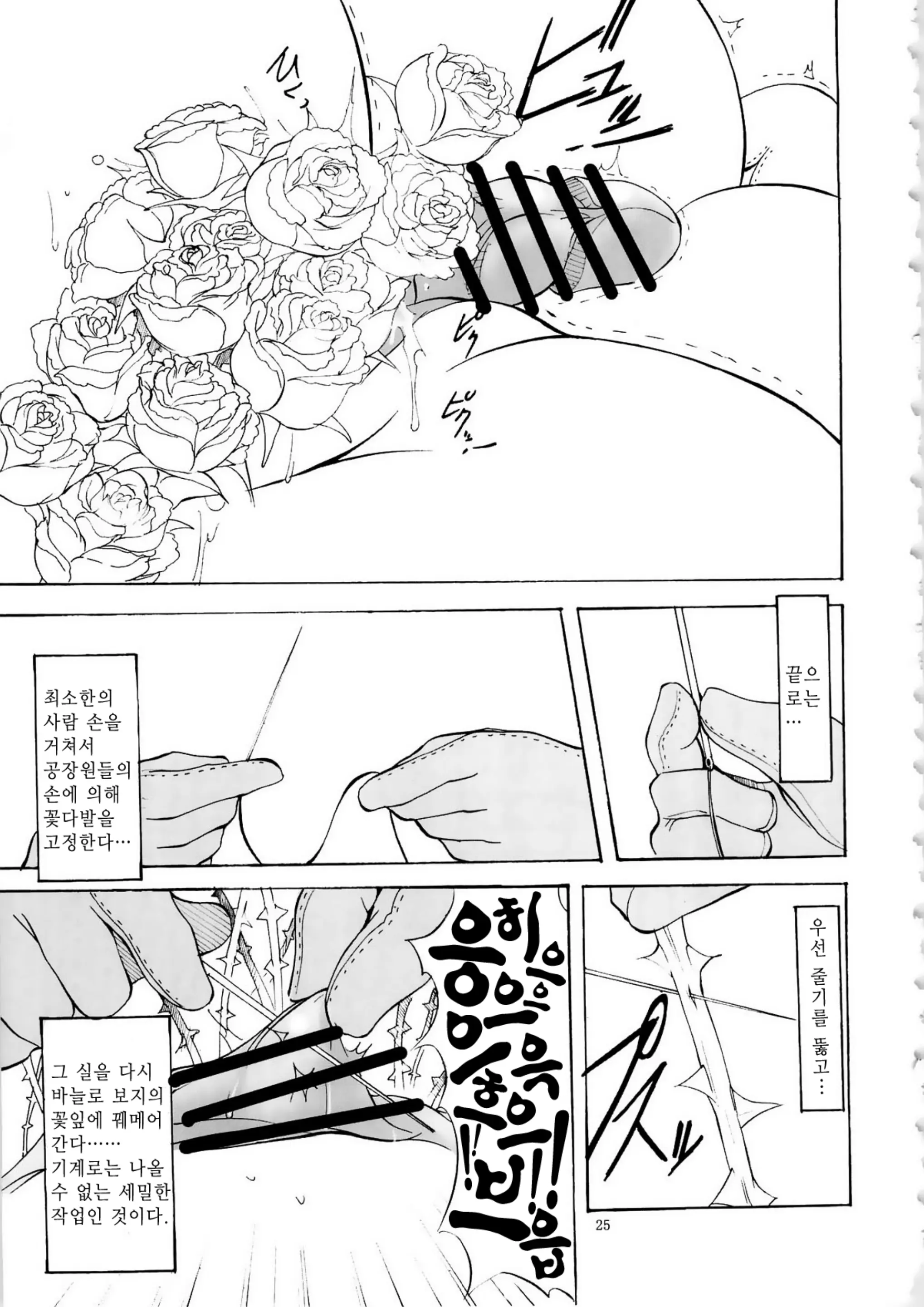 웹툰 이미지 23