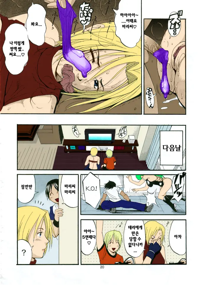 웹툰 이미지 19