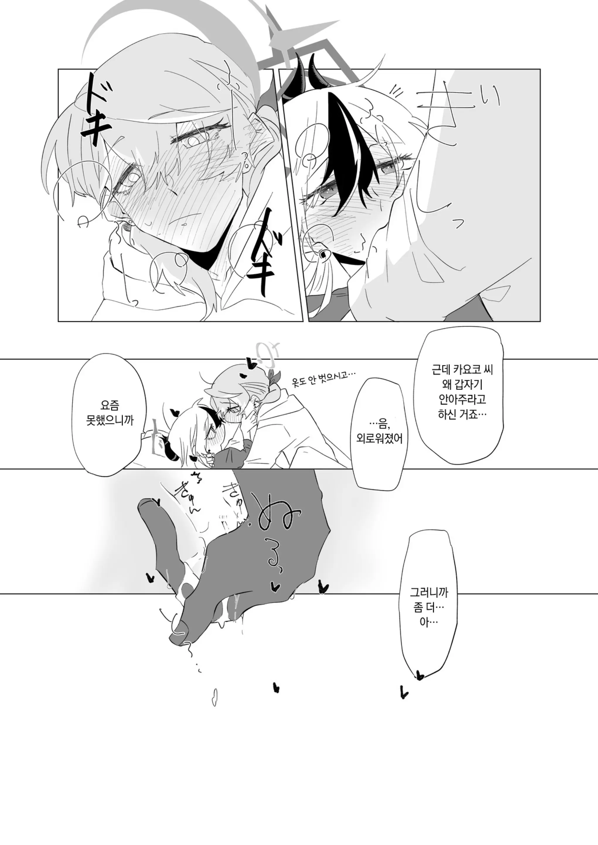 웹툰 이미지 30