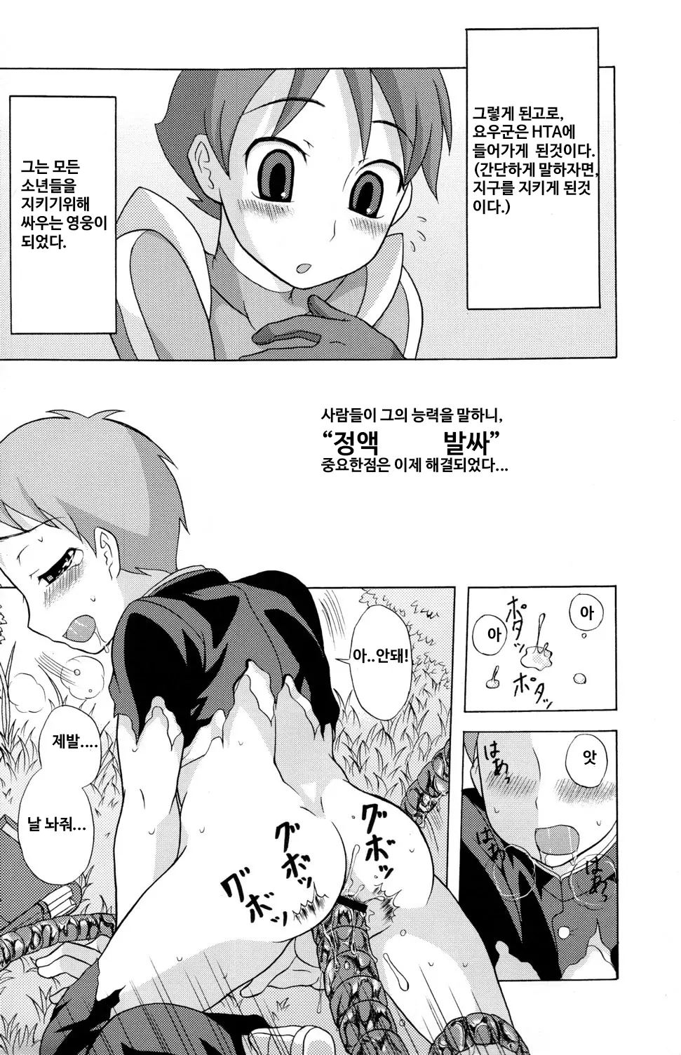 웹툰 이미지 13
