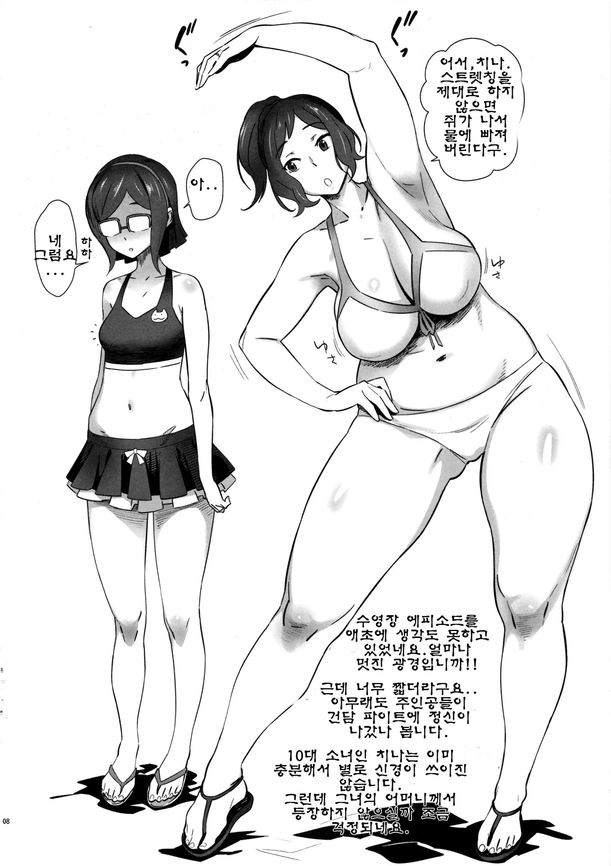 웹툰 이미지 8