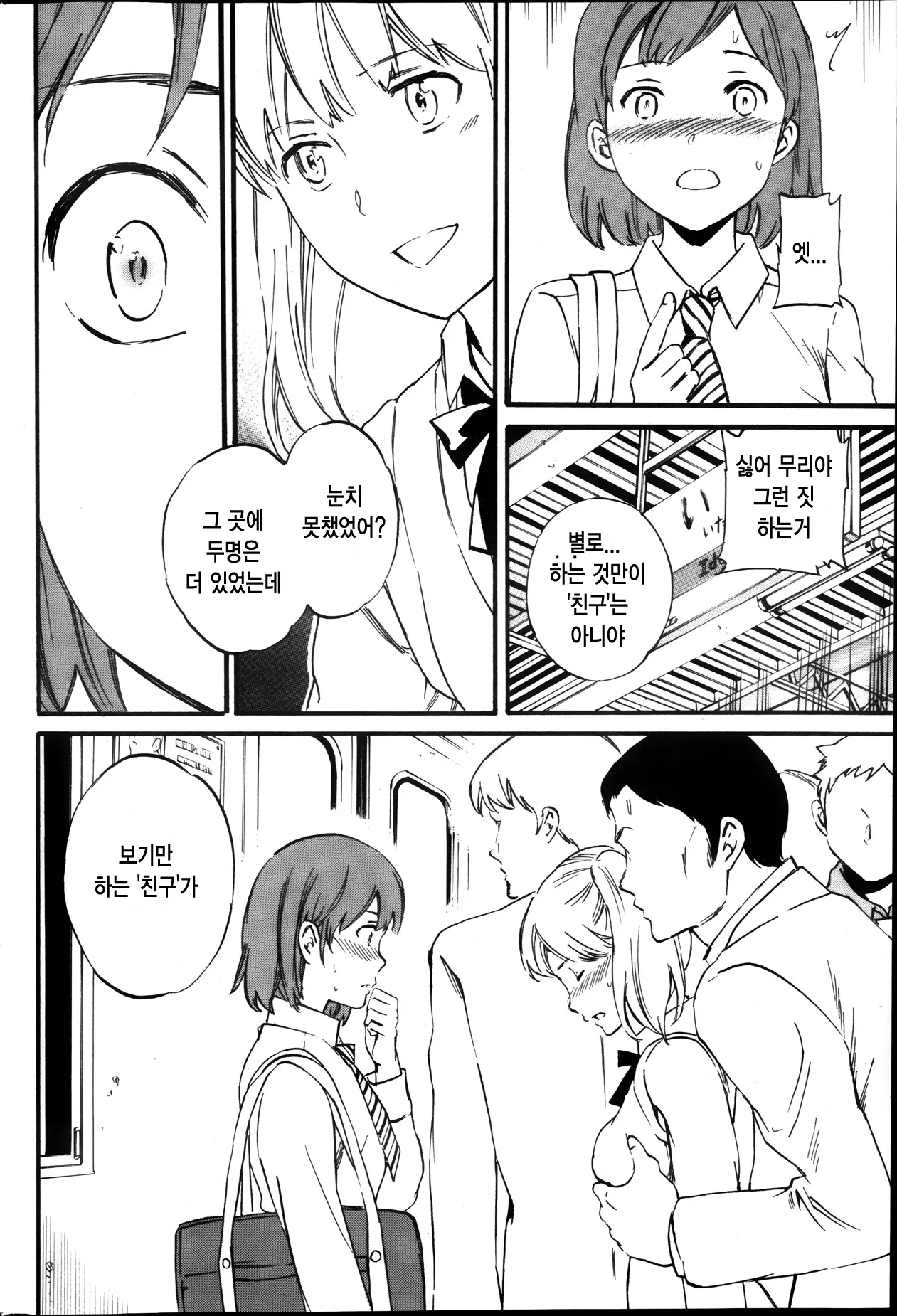 웹툰 이미지 11