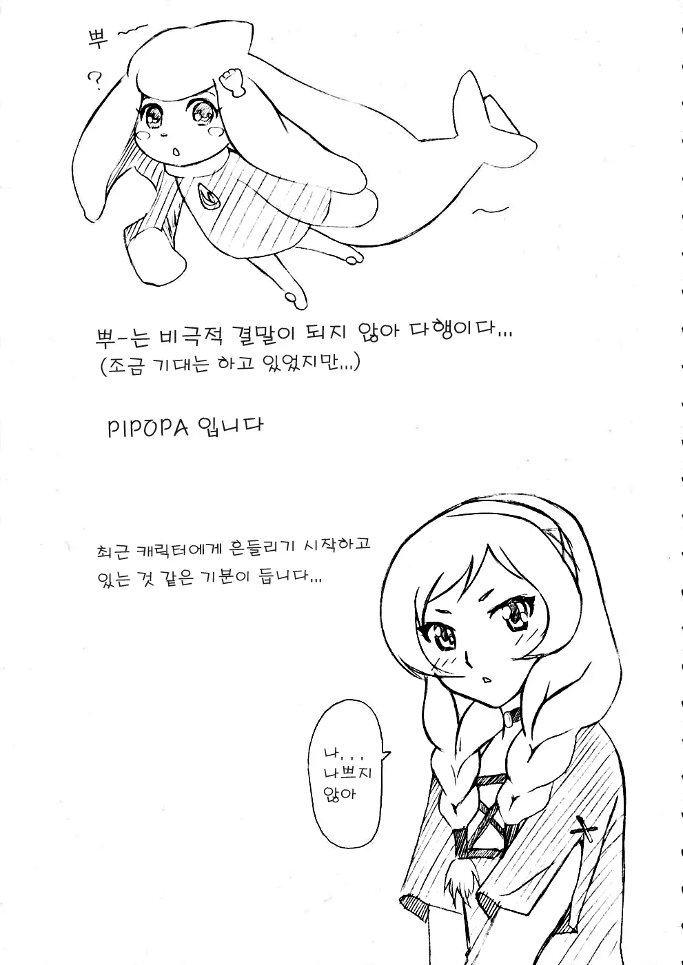 웹툰 이미지 1