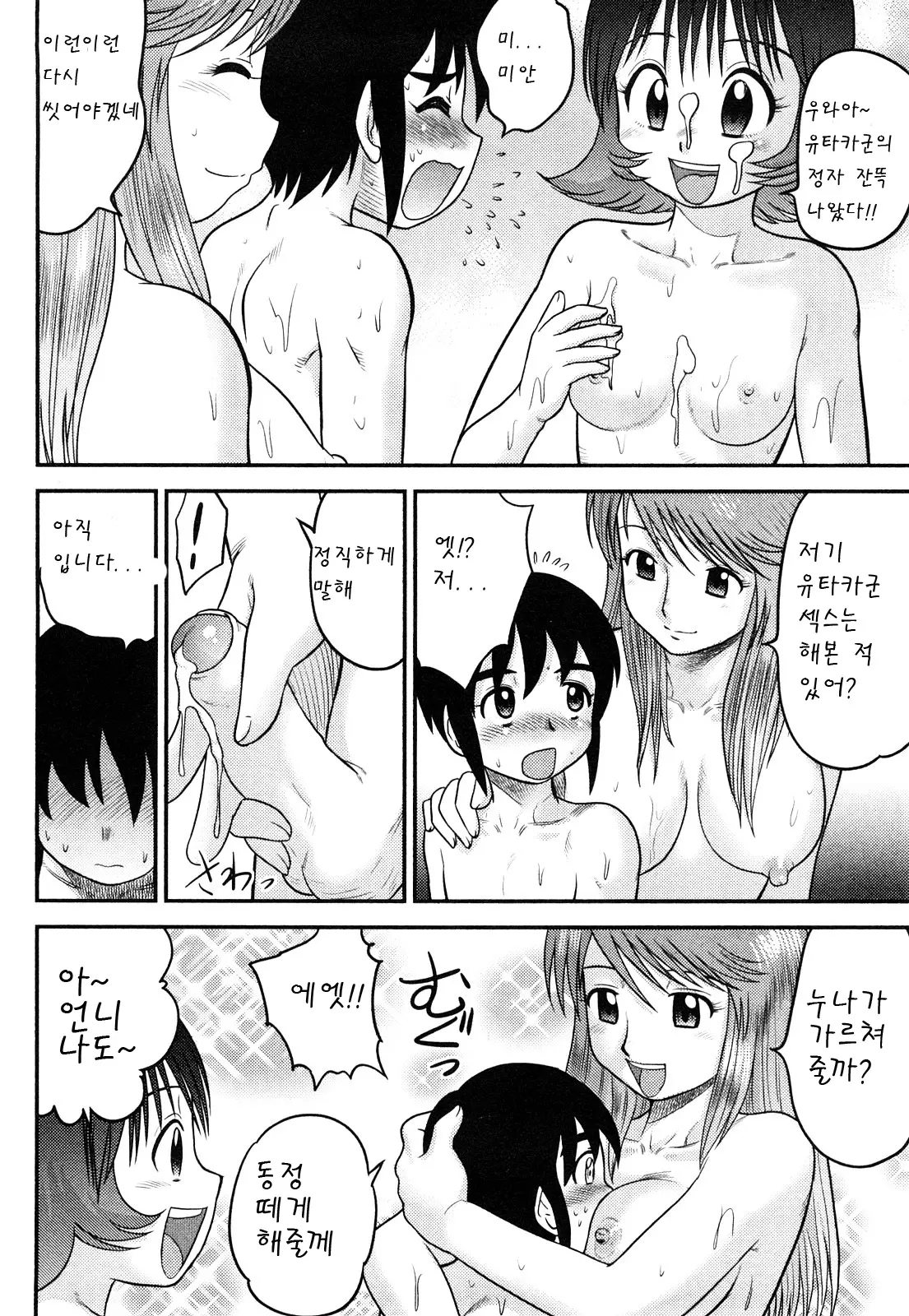 웹툰 이미지 9