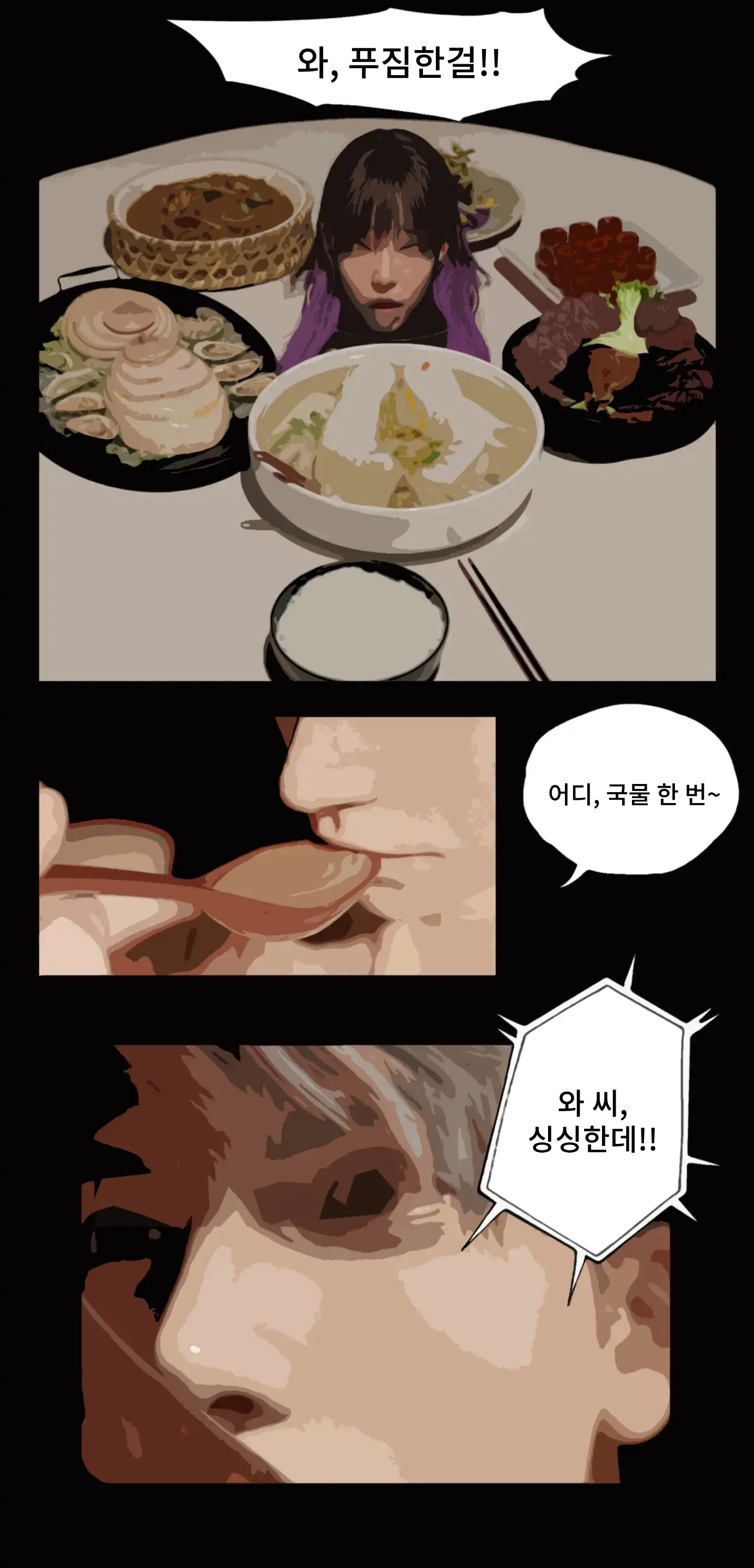 웹툰 이미지 10