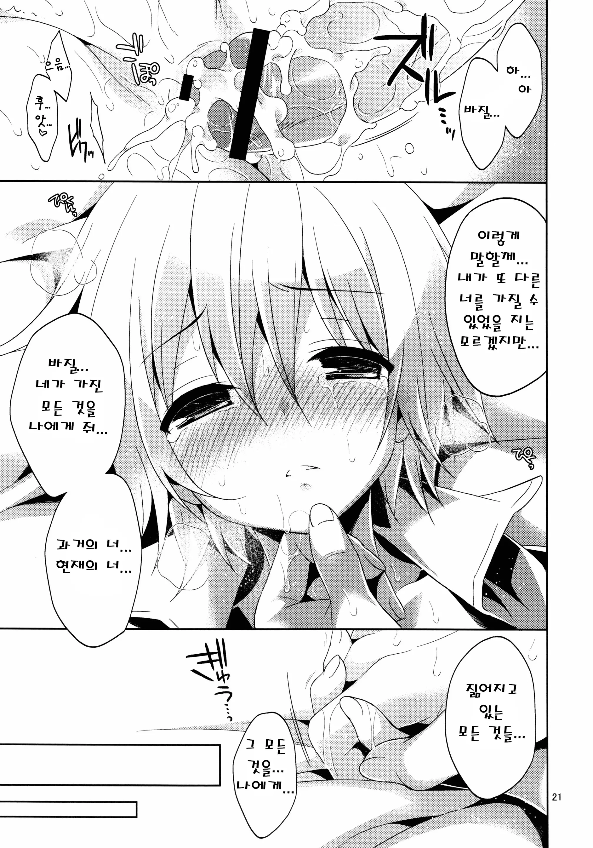 웹툰 이미지 19